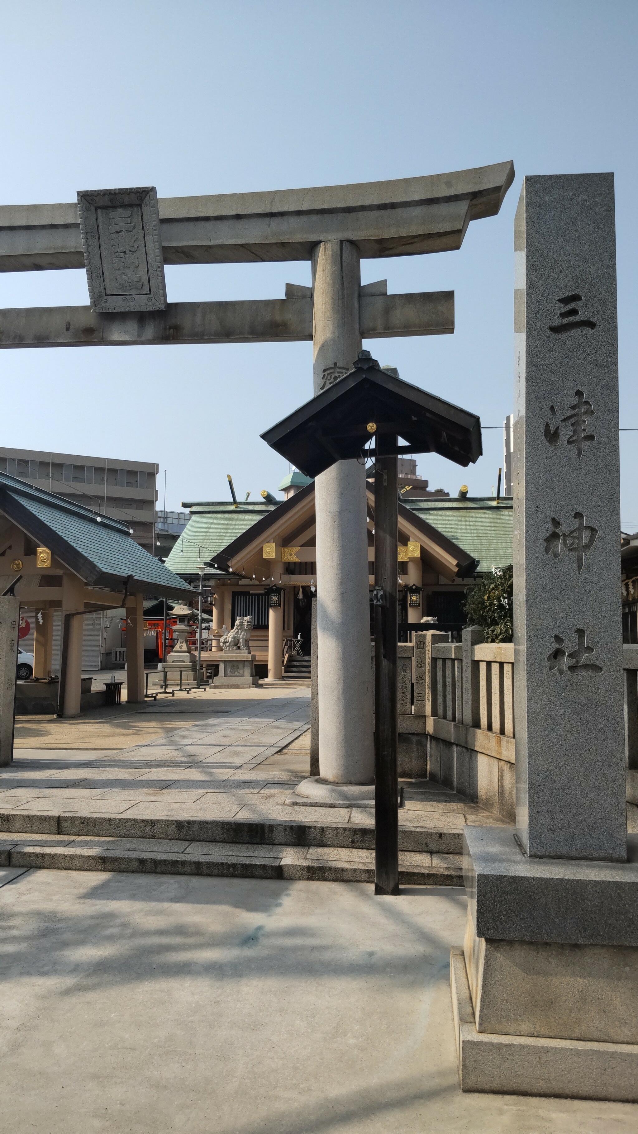 三津神社の代表写真10