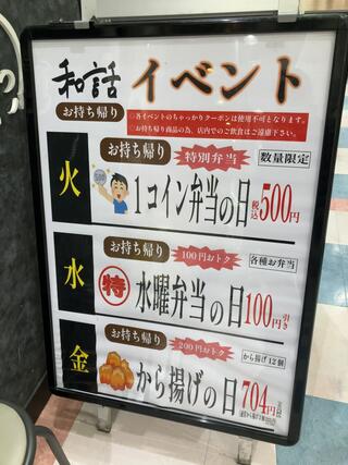 和話 アイモール三好店のクチコミ写真1