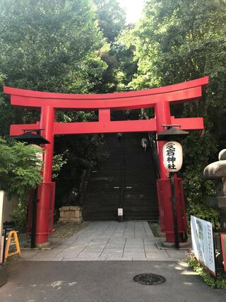 愛宕神社のクチコミ写真1