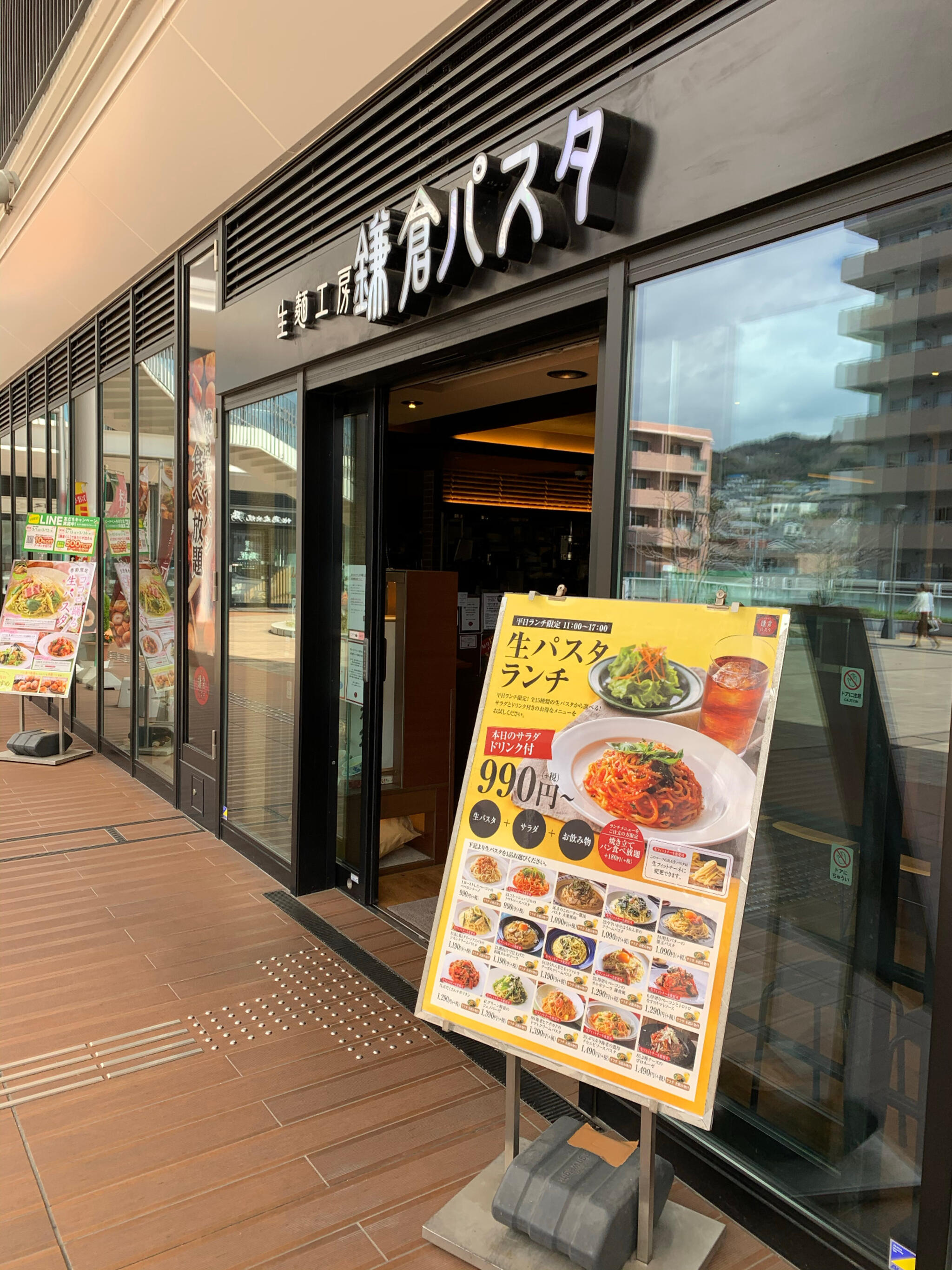 生麺専門鎌倉パスタ ベルテラスいこま店の代表写真7