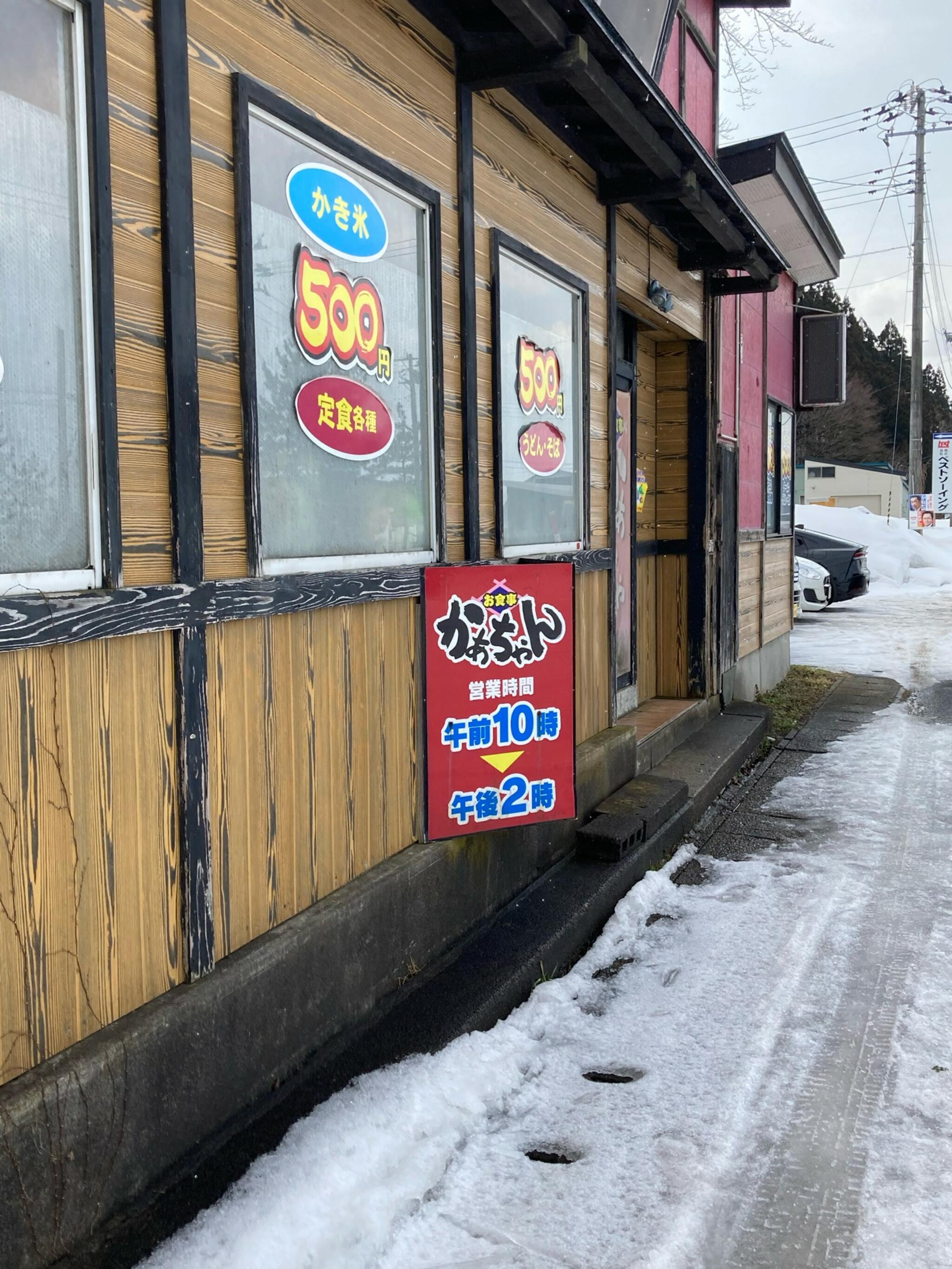 お食事処 かあちゃんの代表写真8