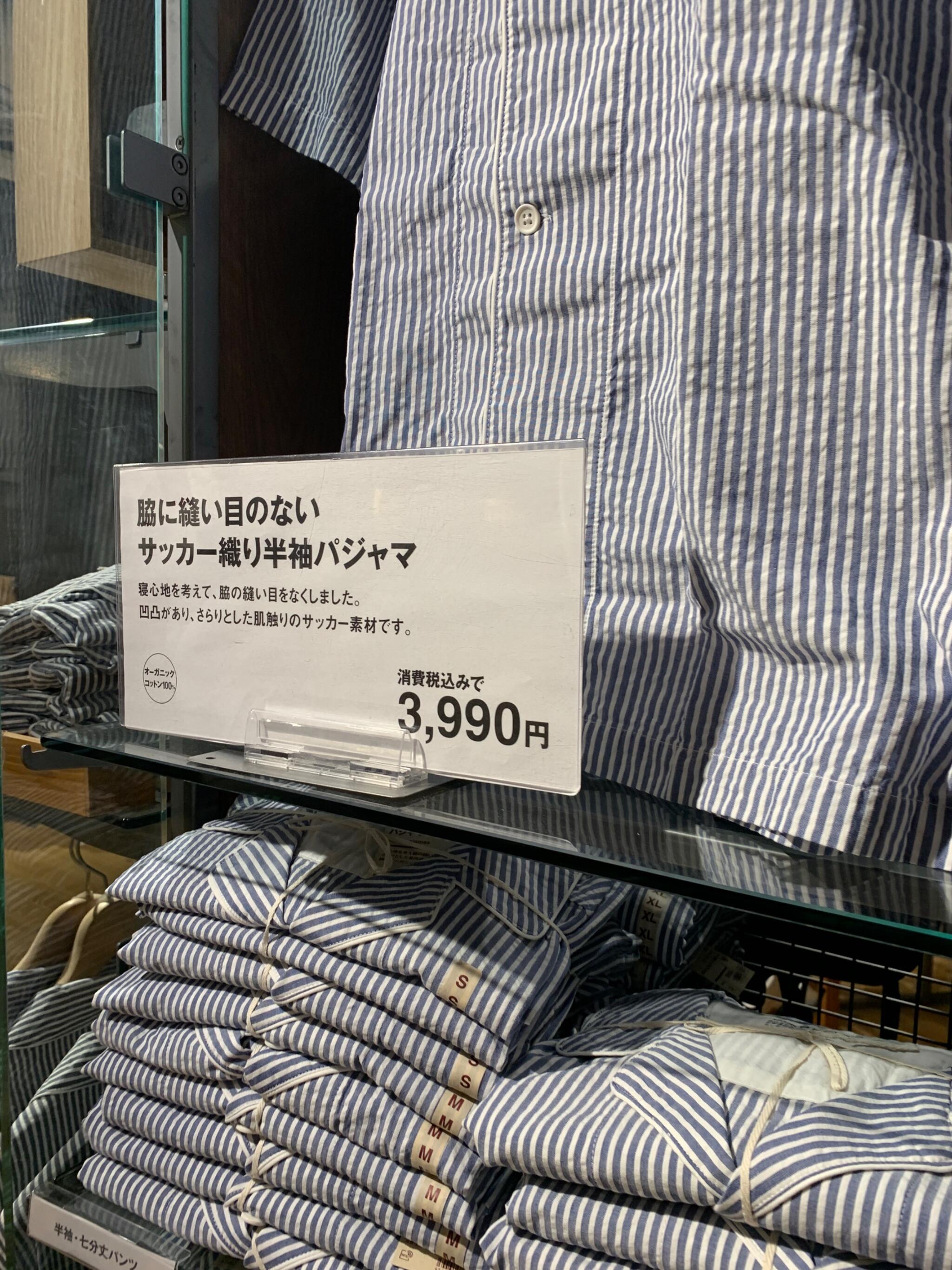 名鉄 百貨店 パジャマ コレクション