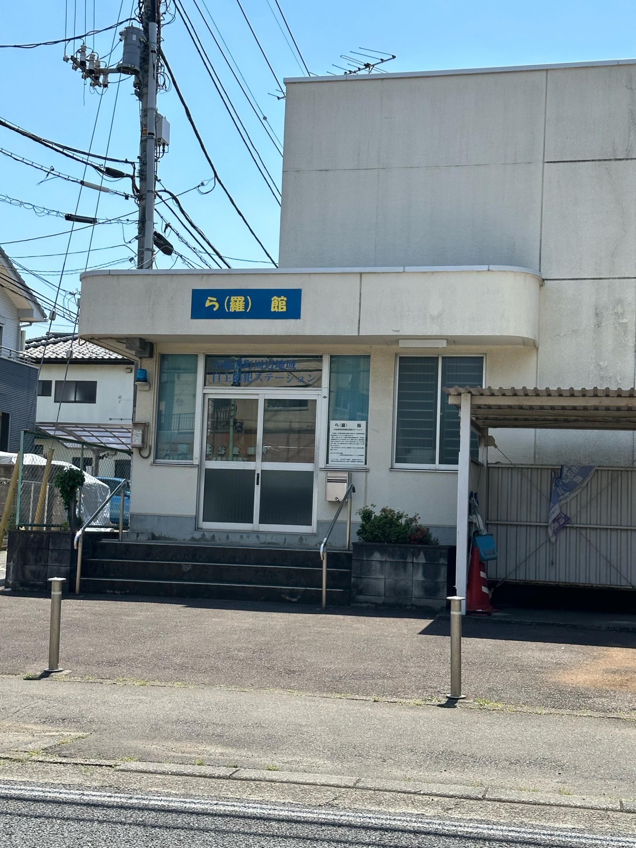 小仙波町周辺地域自主防犯ステーション - 川越市小仙波町 | Yahoo!マップ