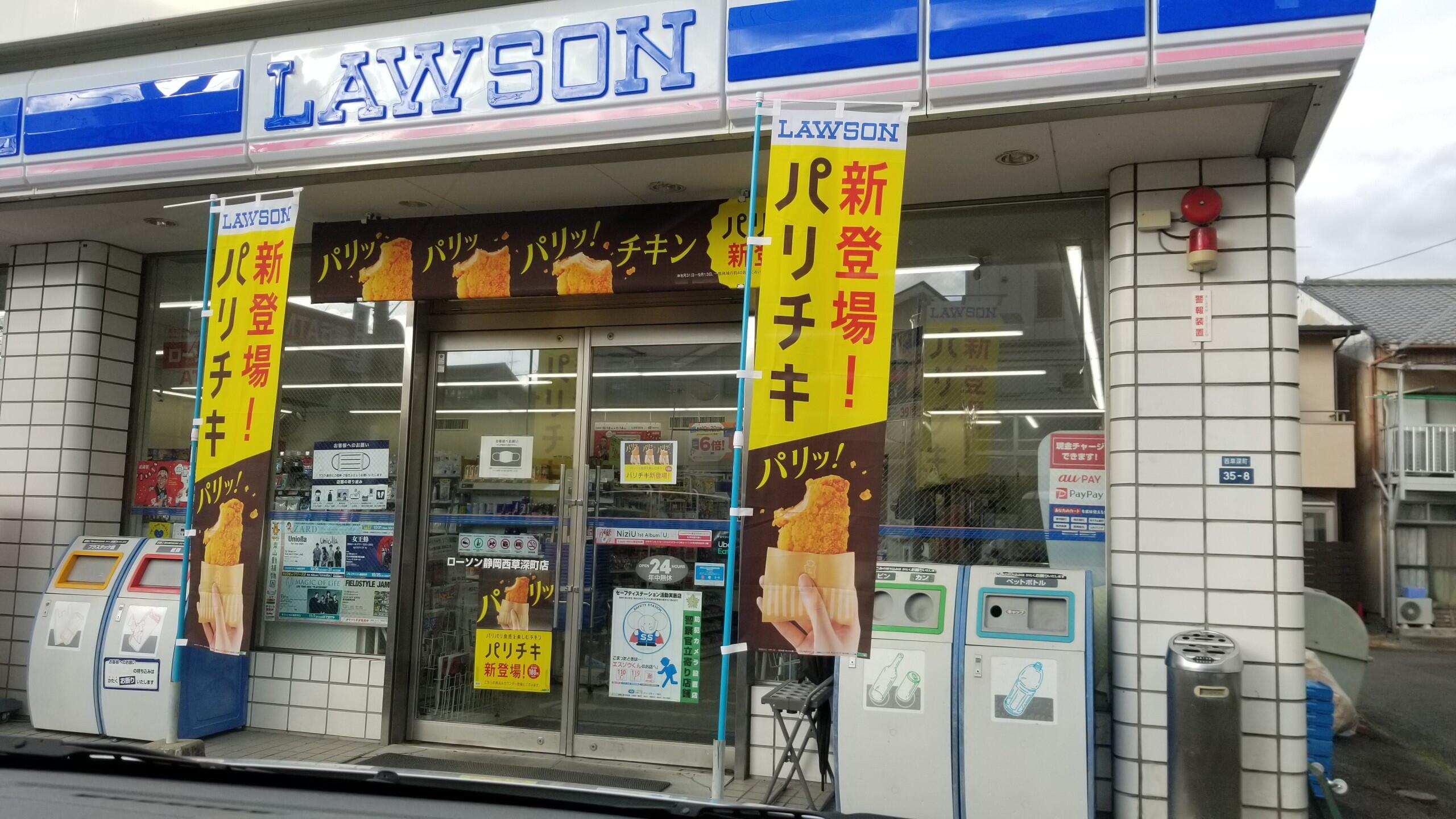 草深 時計 店 人気