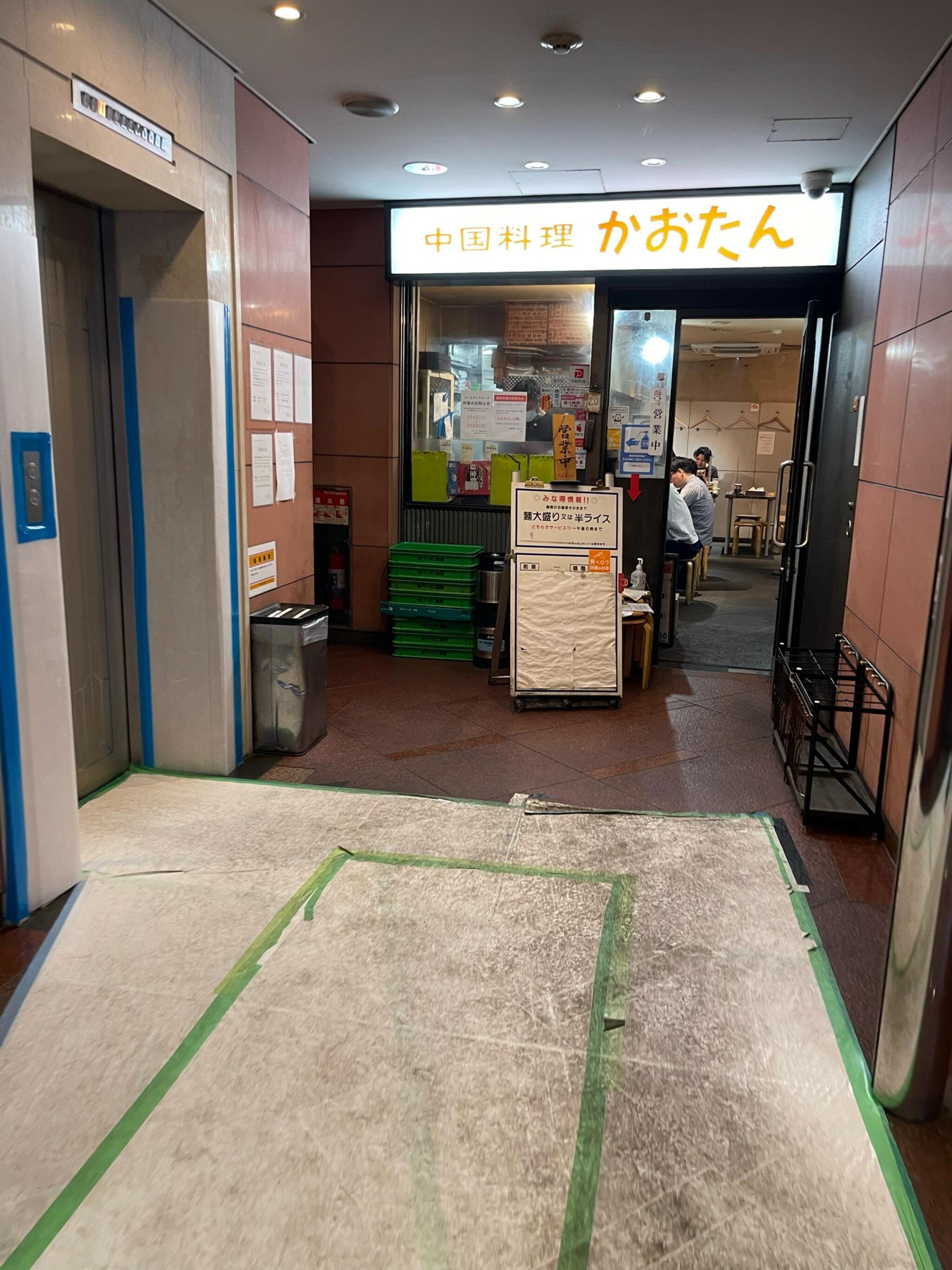 中国料理 かおたん - 港区赤坂/中華料理店 | Yahoo!マップ