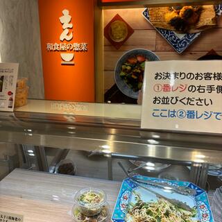 和食屋の惣菜 えん 京王新宿店 - 新宿区西新宿/惣菜店 | Yahoo!マップ