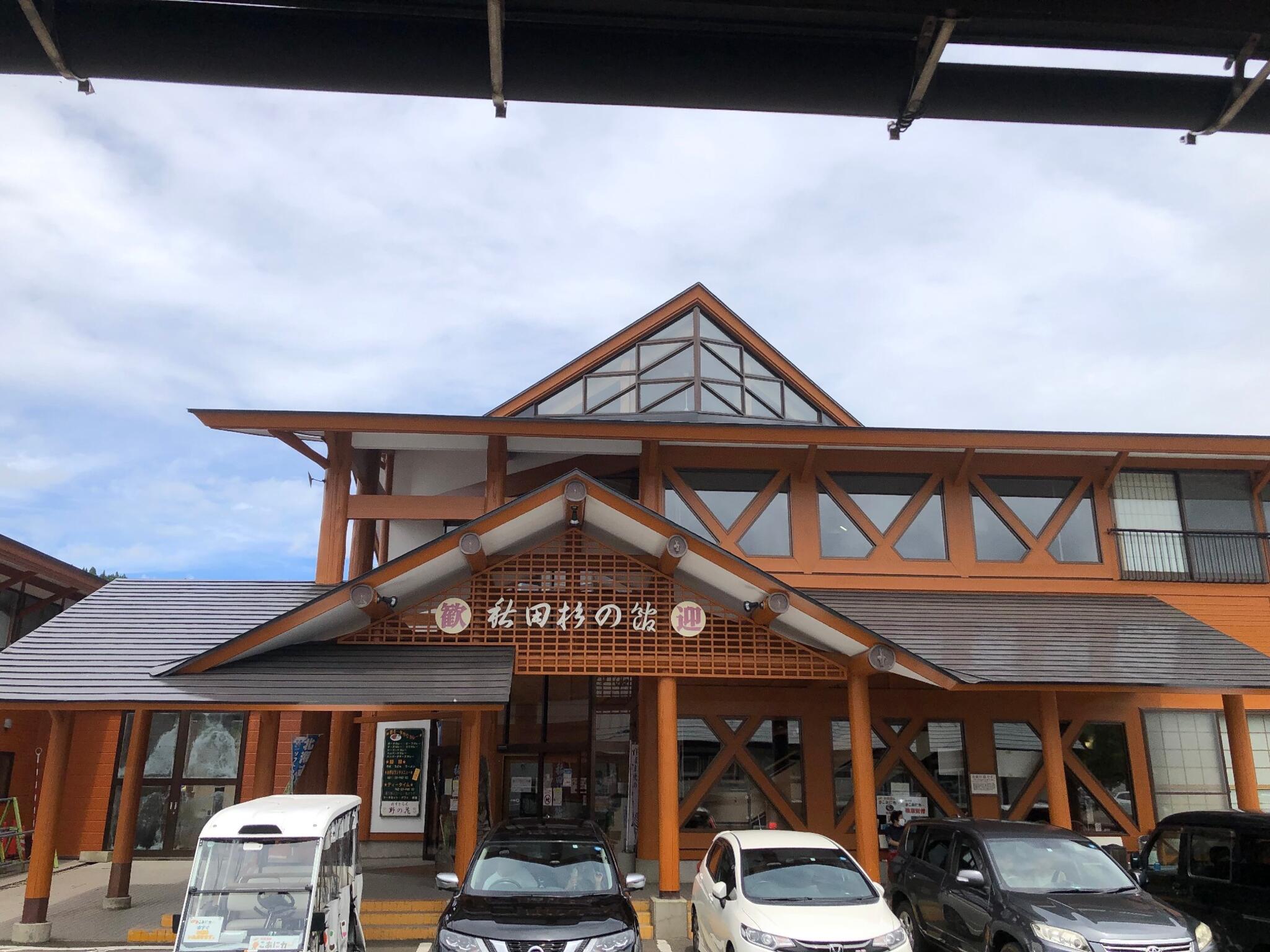 写真 : 道の駅かみこあに - 北秋田郡上小阿仁村小沢田/道の駅 | Yahoo!マップ