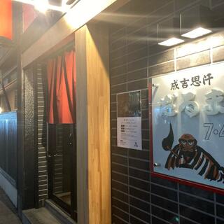 成吉思汗だるま7・4店の写真13