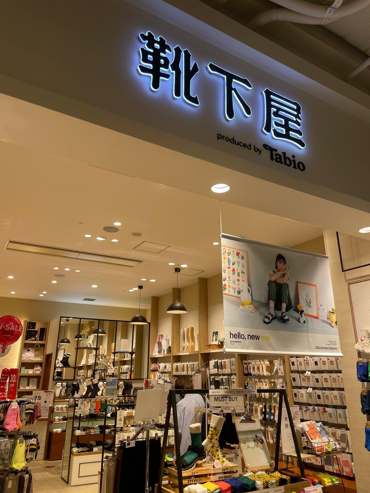 UGG Australia (マークイズみなとみらい店) 専門店 ストア