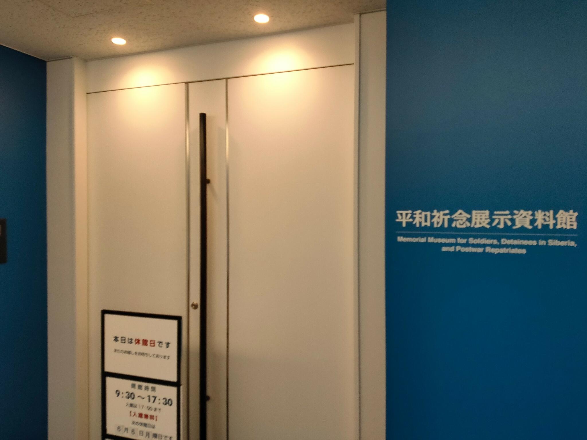 平和祈念展示資料館の代表写真1