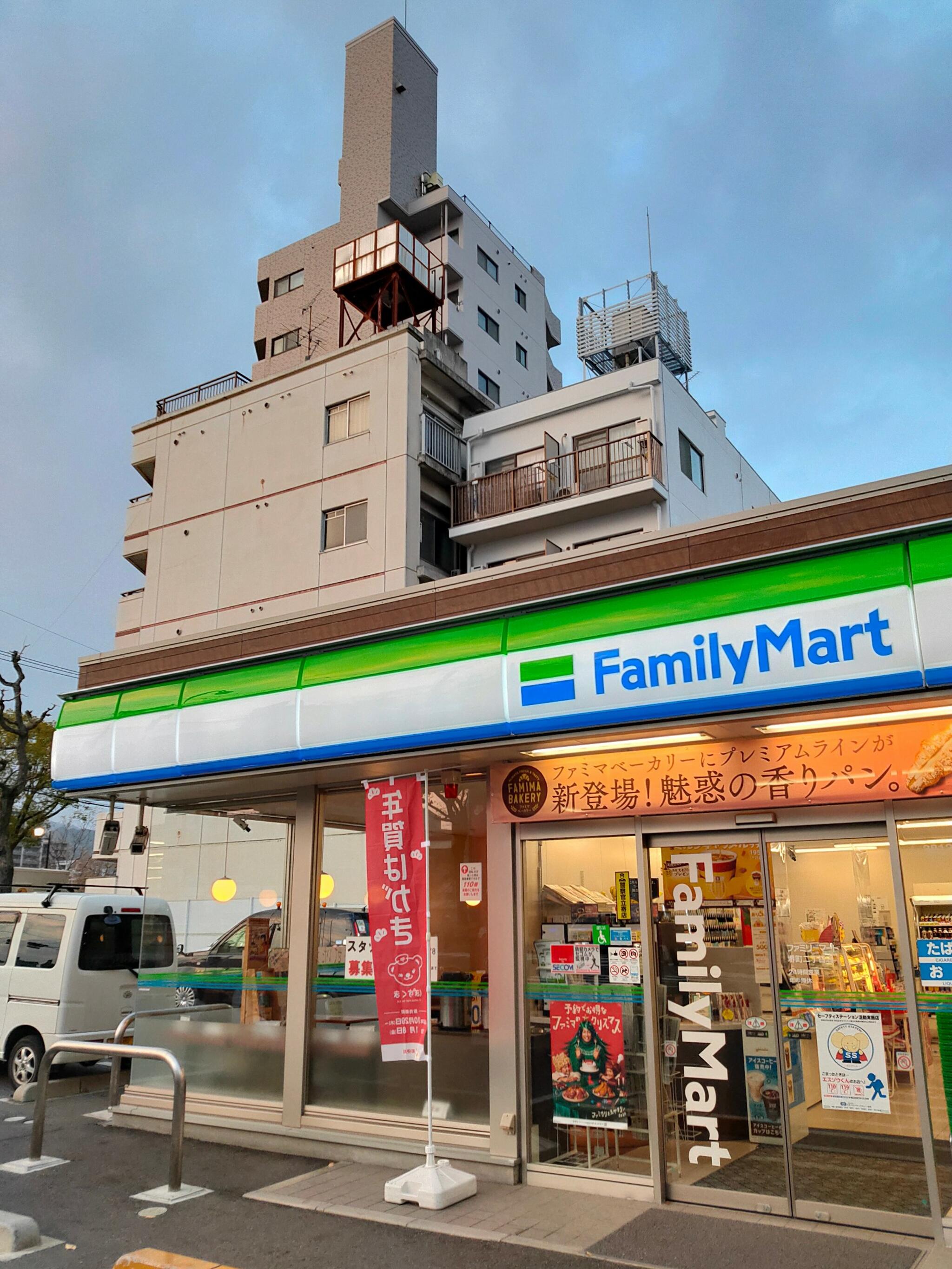 ファミリーマート 堺町二丁目店の代表写真9