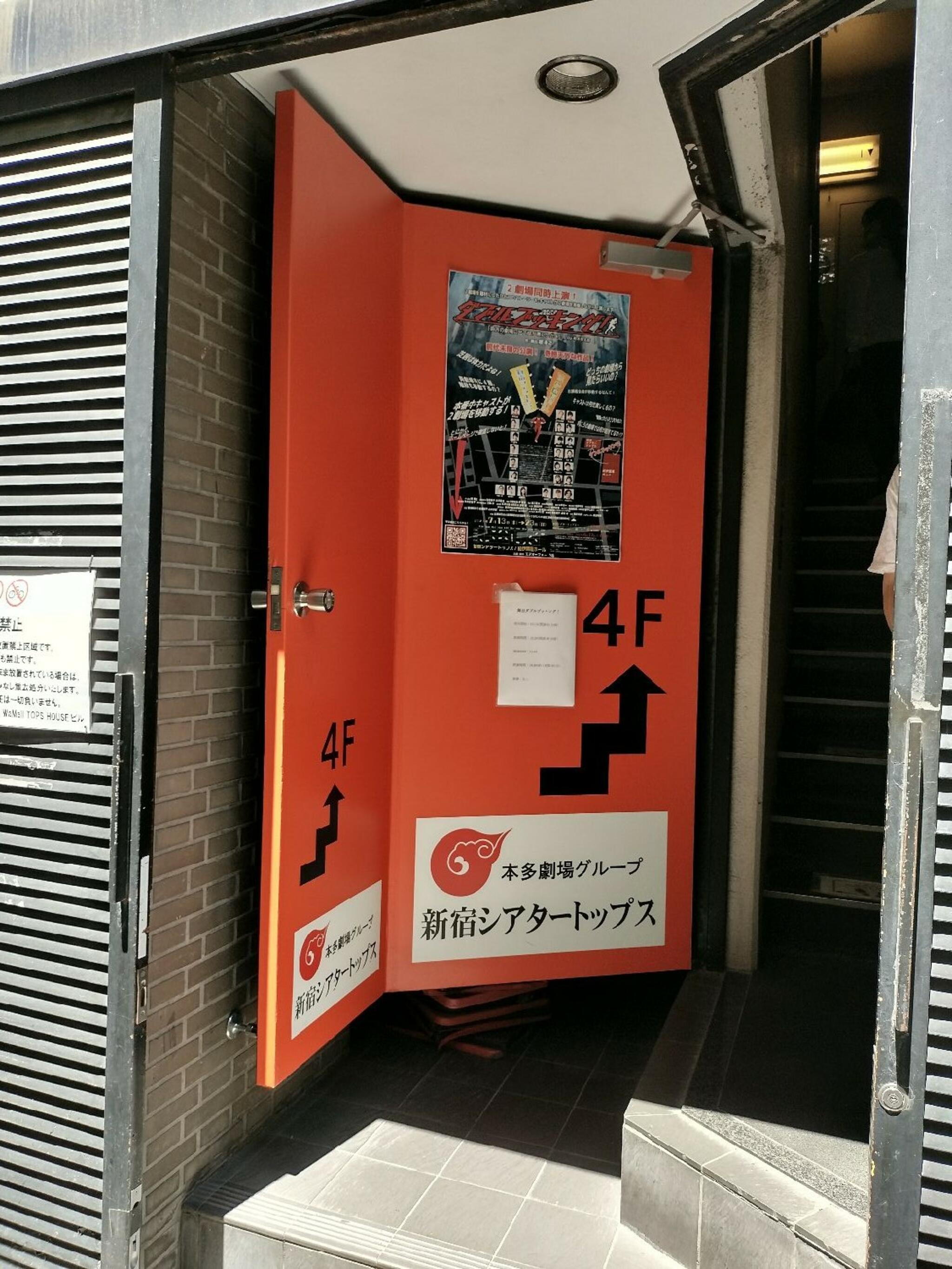 新宿シアタートップス - 新宿区新宿/劇場 | Yahoo!マップ