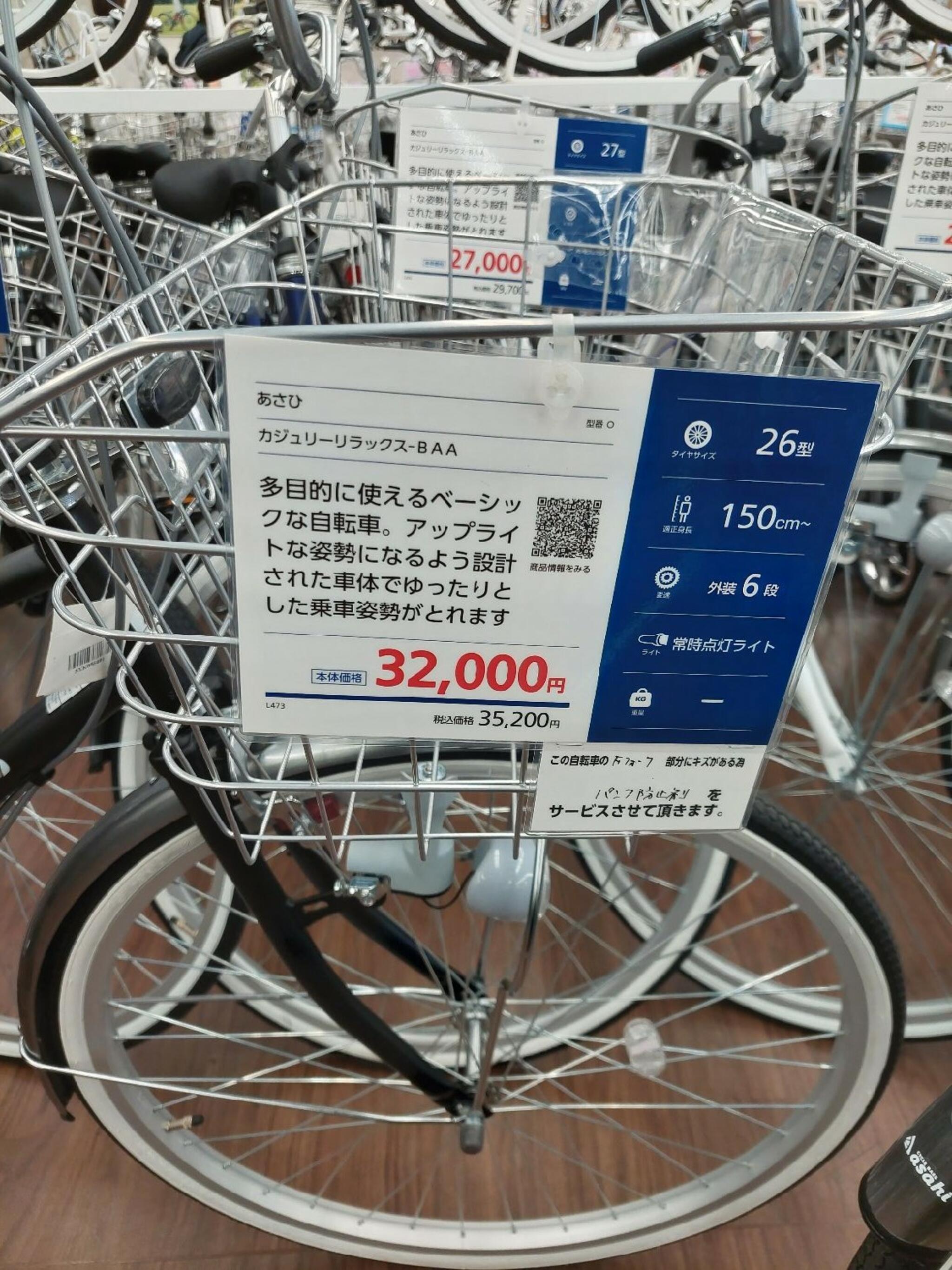 サイクルベースあさひ 宇都宮東店 - 宇都宮市平松本町/自転車店 | Yahoo!マップ