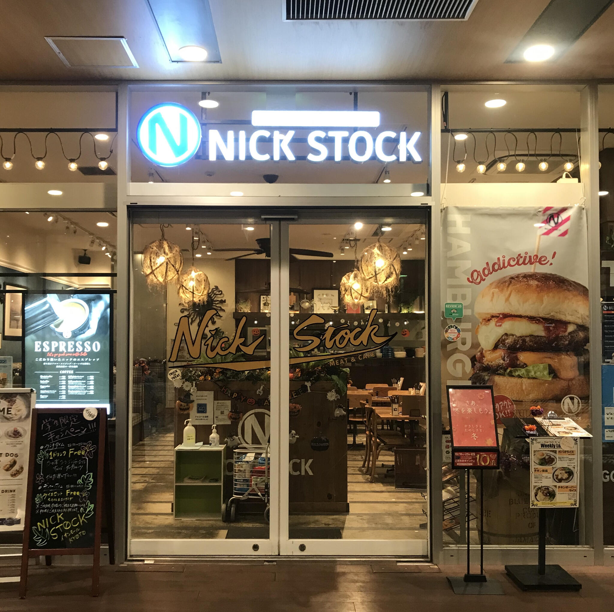 ニックストック イオンモールKYOTO店の代表写真2