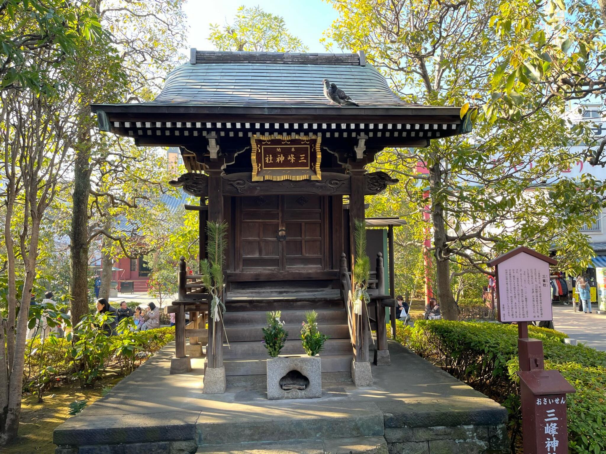 三峰神社 - 台東区浅草/神社 | Yahoo!マップ