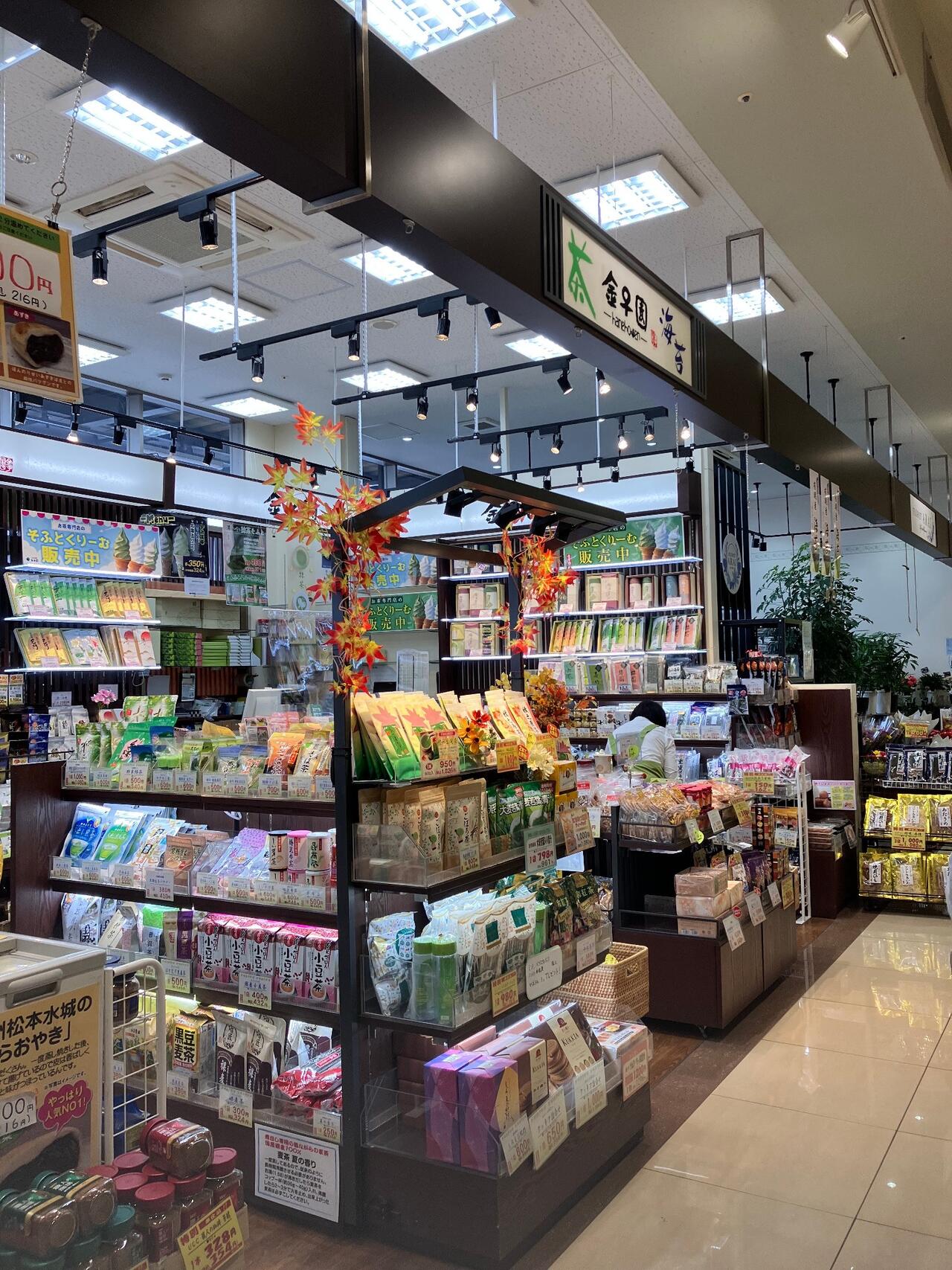 金子 時計 店 ストア 相模原