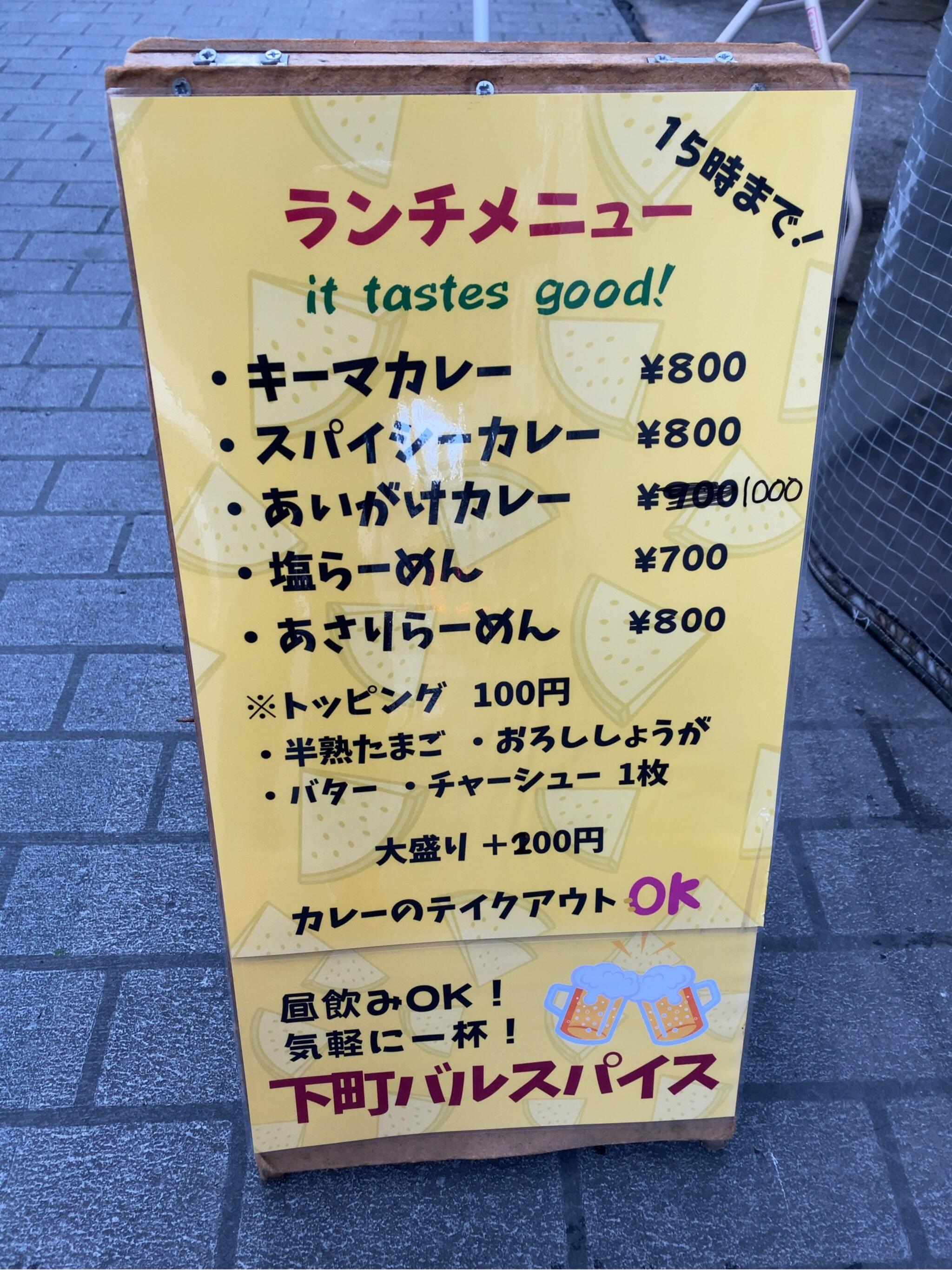 下町バル スパイスの代表写真8