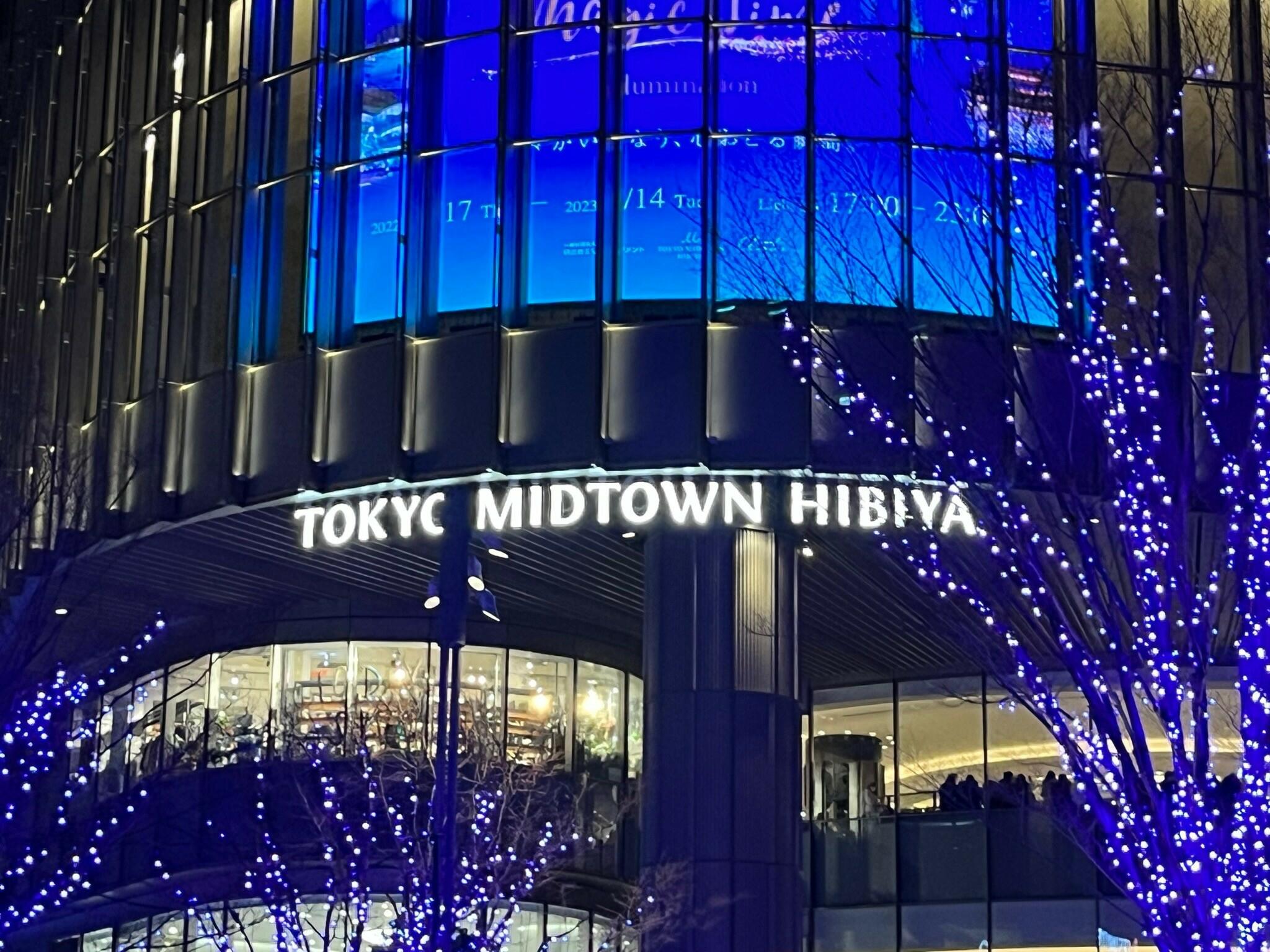 東京ミッドタウン日比谷の代表写真9