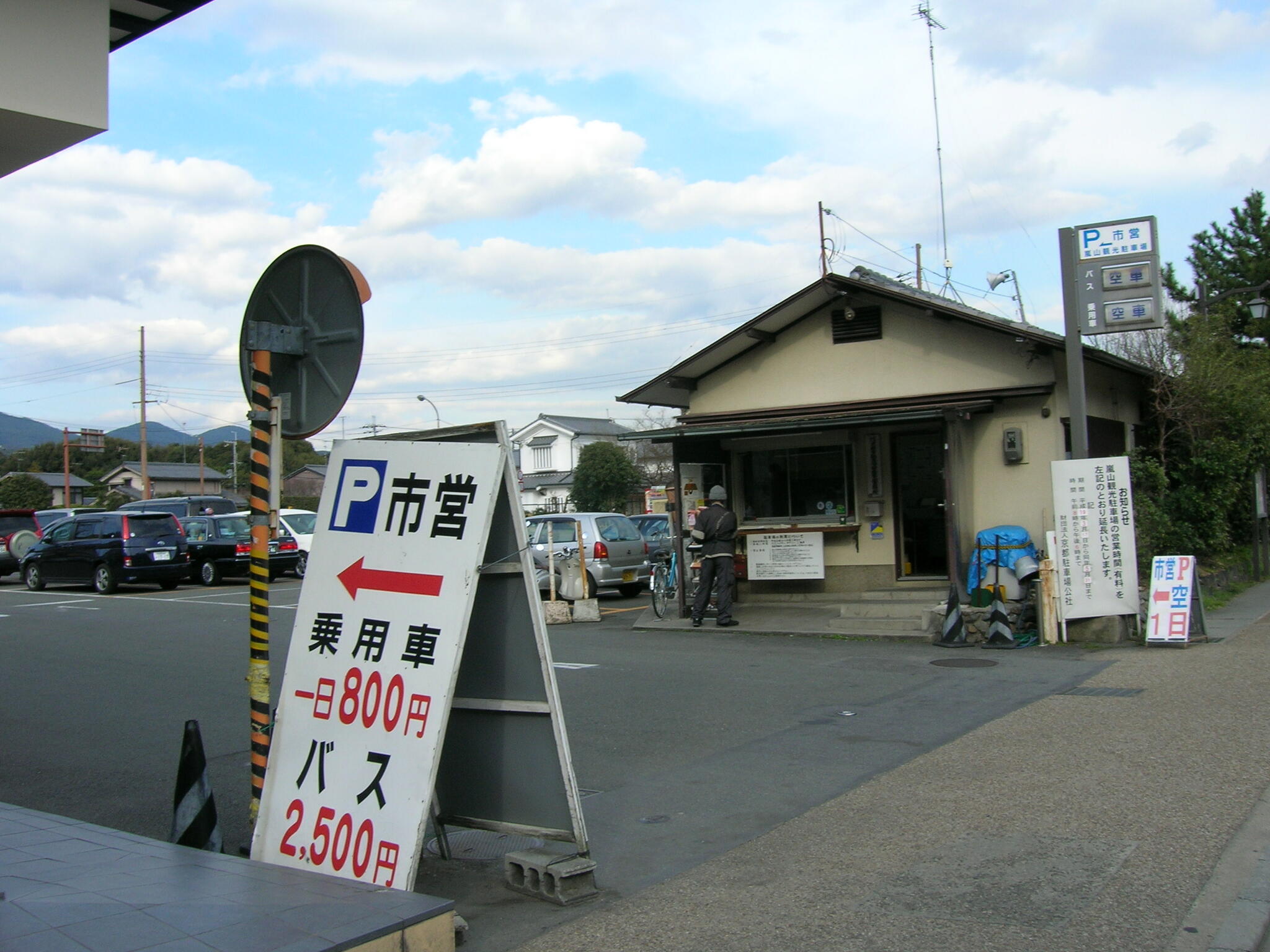 天龍 寺 バス 駐 車場 安い