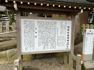 劔神社のクチコミ写真1