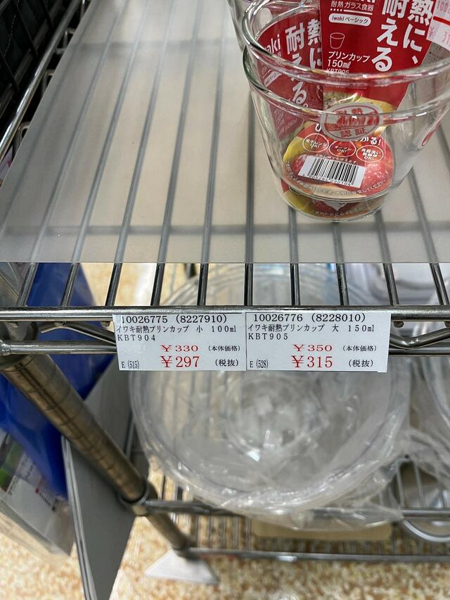 札幌 販売 食器 ナカタ