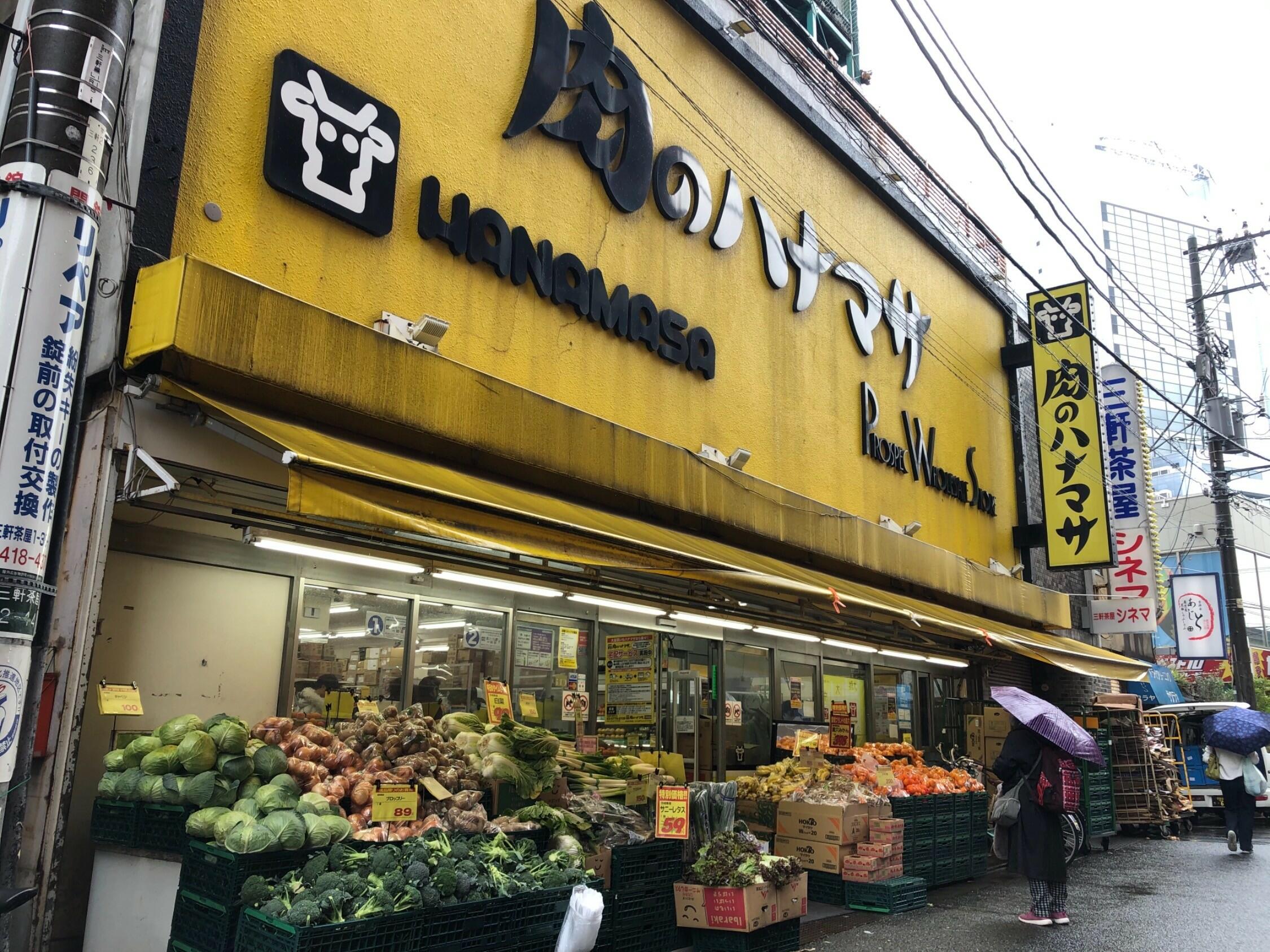 肉のハナマサ 三軒茶屋 ベビーカー