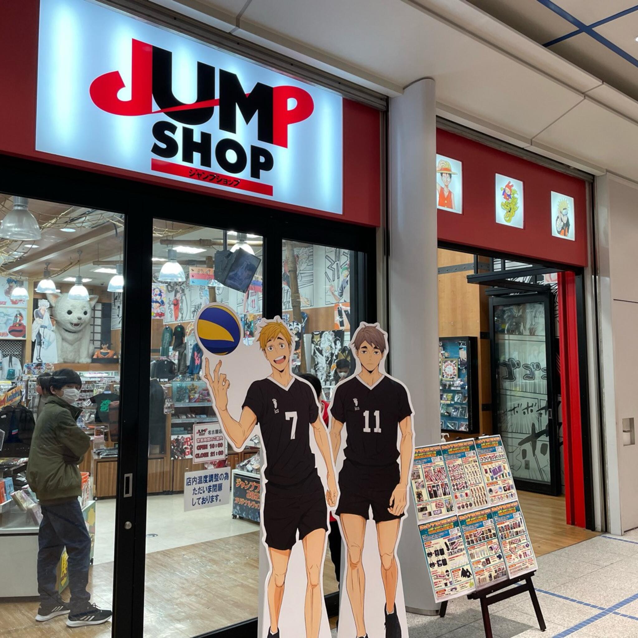 ジャンプ ショップ オファー 名古屋 グッズ