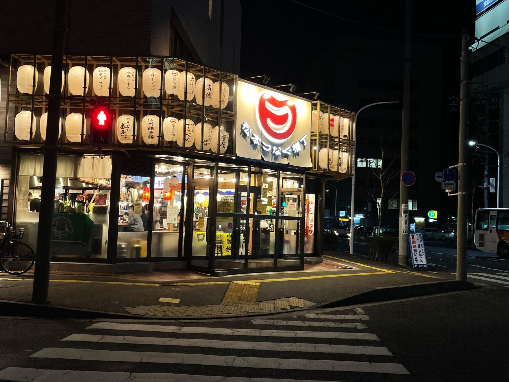 松本 市 つなぎ 横丁 人気