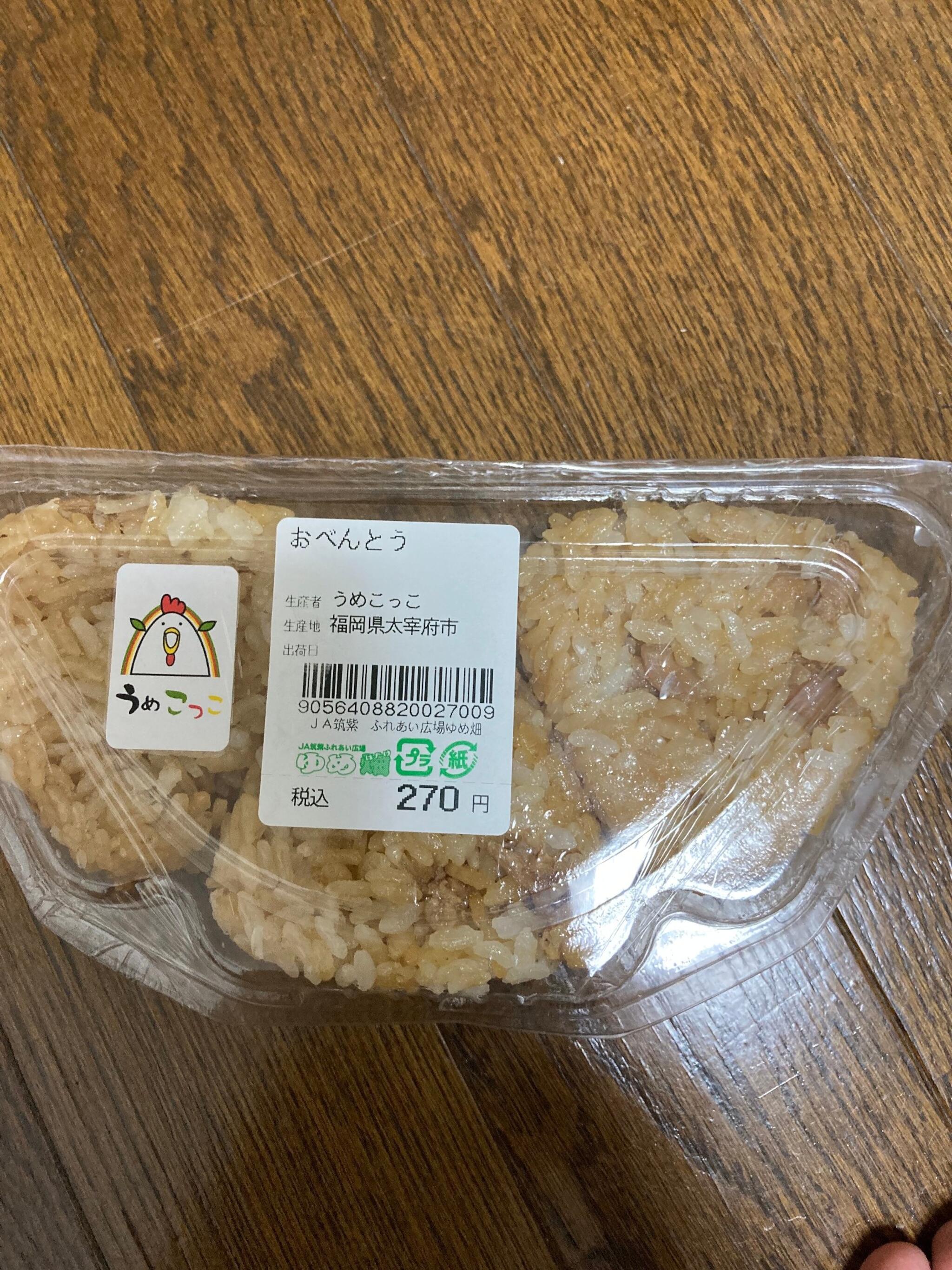 JA直売所 ゆめ畑 太宰府店の代表写真9