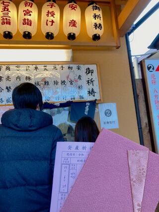 伊奴神社のクチコミ写真2