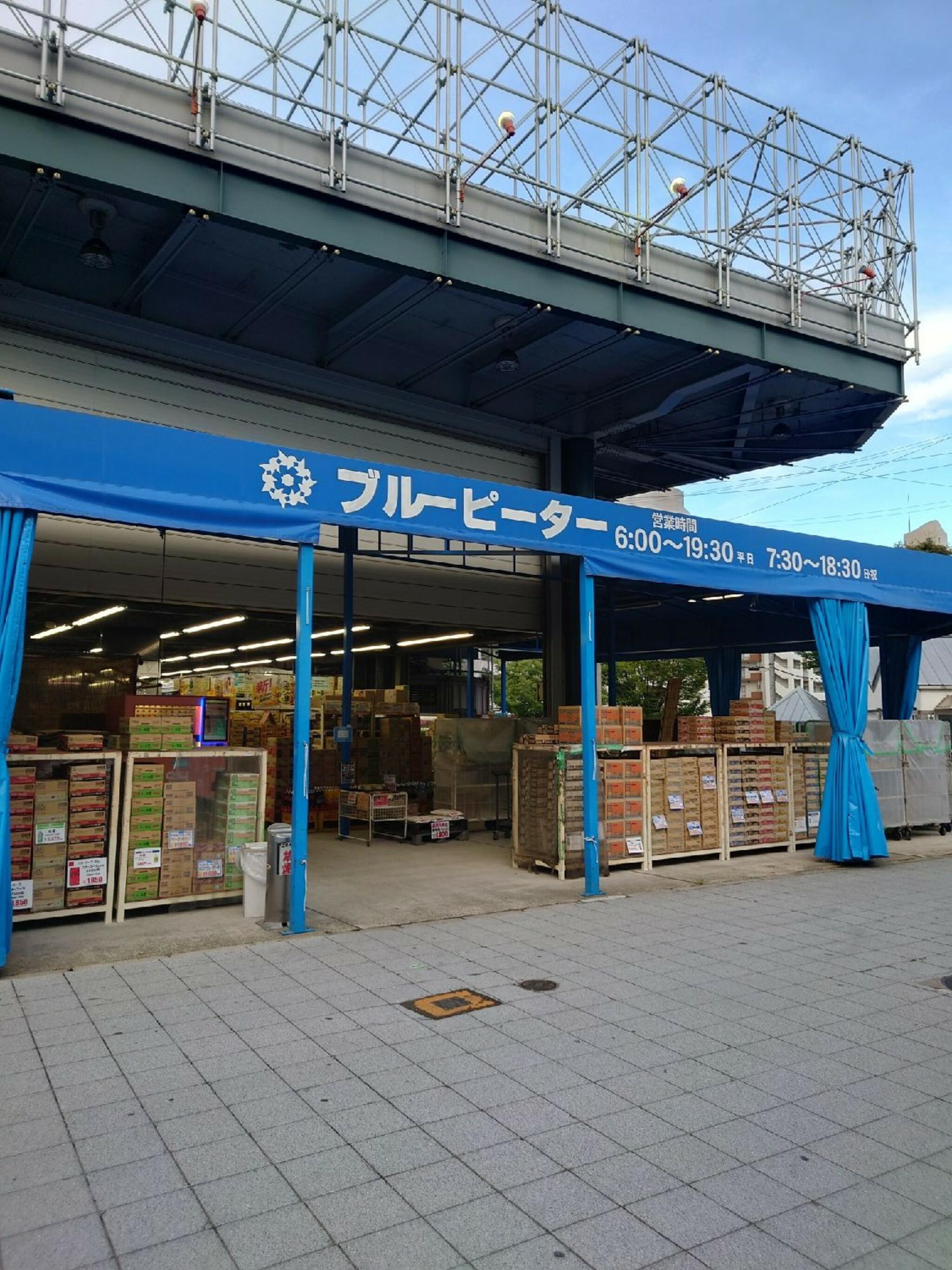 クチコミ : ブルーピーター - 大阪市西淀川区出来島/自動車部分品・付属品卸売業 | Yahoo!マップ