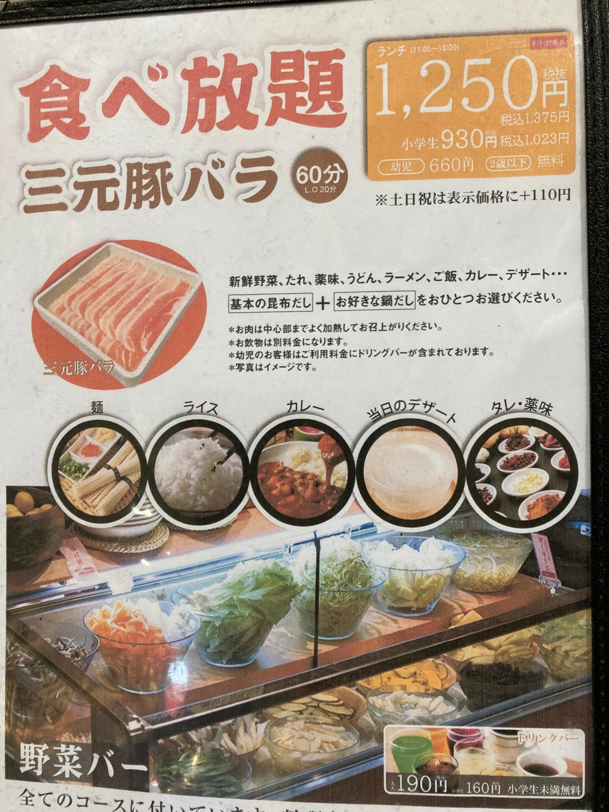 金 ショップ の 鍋 鷲宮