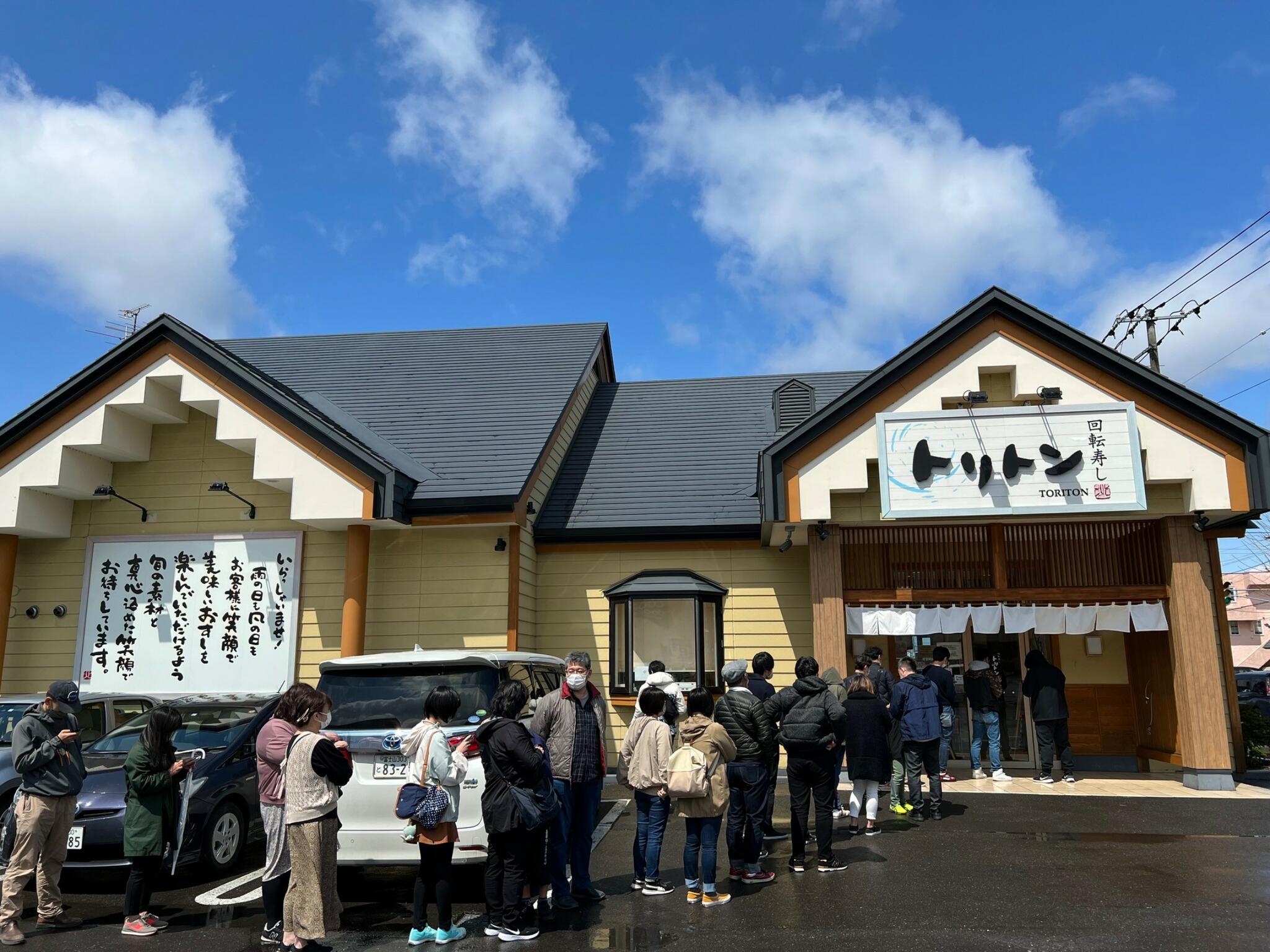 回転寿司トリトン 旭神店の代表写真4