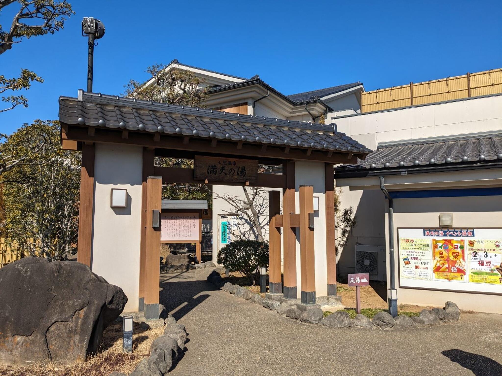 クチコミ : 手賀沼観光リゾート天然温泉 満天の湯 - 柏市箕輪新田/日帰り温泉 | Yahoo!マップ