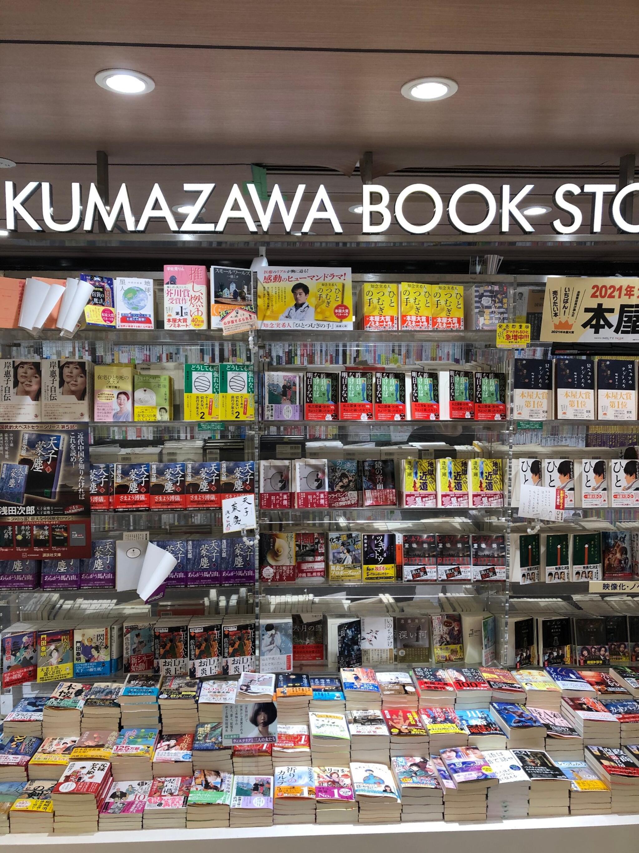 本 八幡 オファー 書店