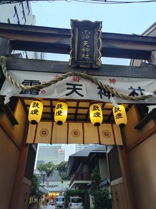 露天神社のクチコミ写真2