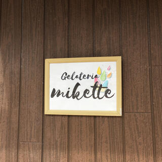 Gelateria miketteの写真2