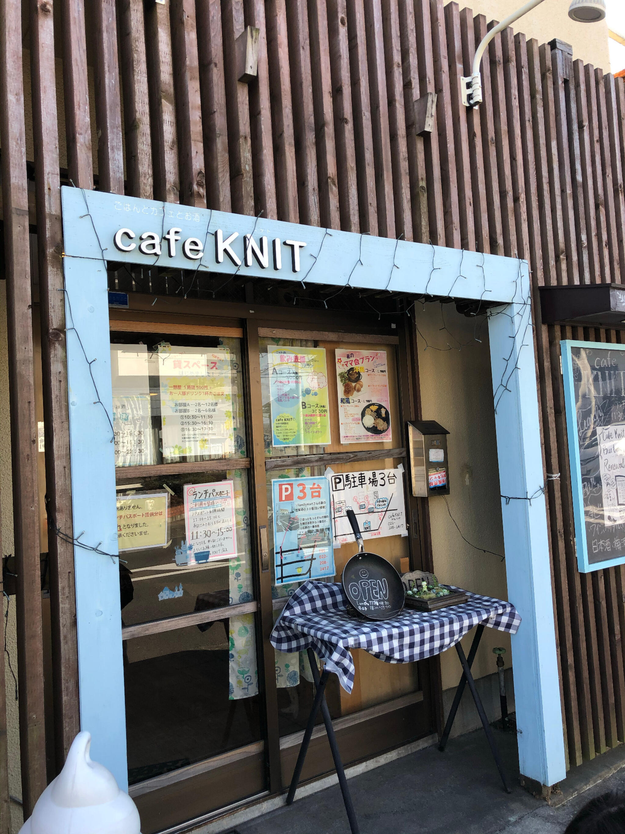 カフェ トップ ニット 宮城県仙台市宮城野区