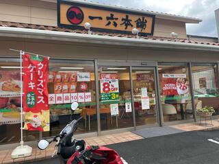 日本 796-0088 愛媛県八幡浜市 その他 1388-3 一六本舗八幡浜店