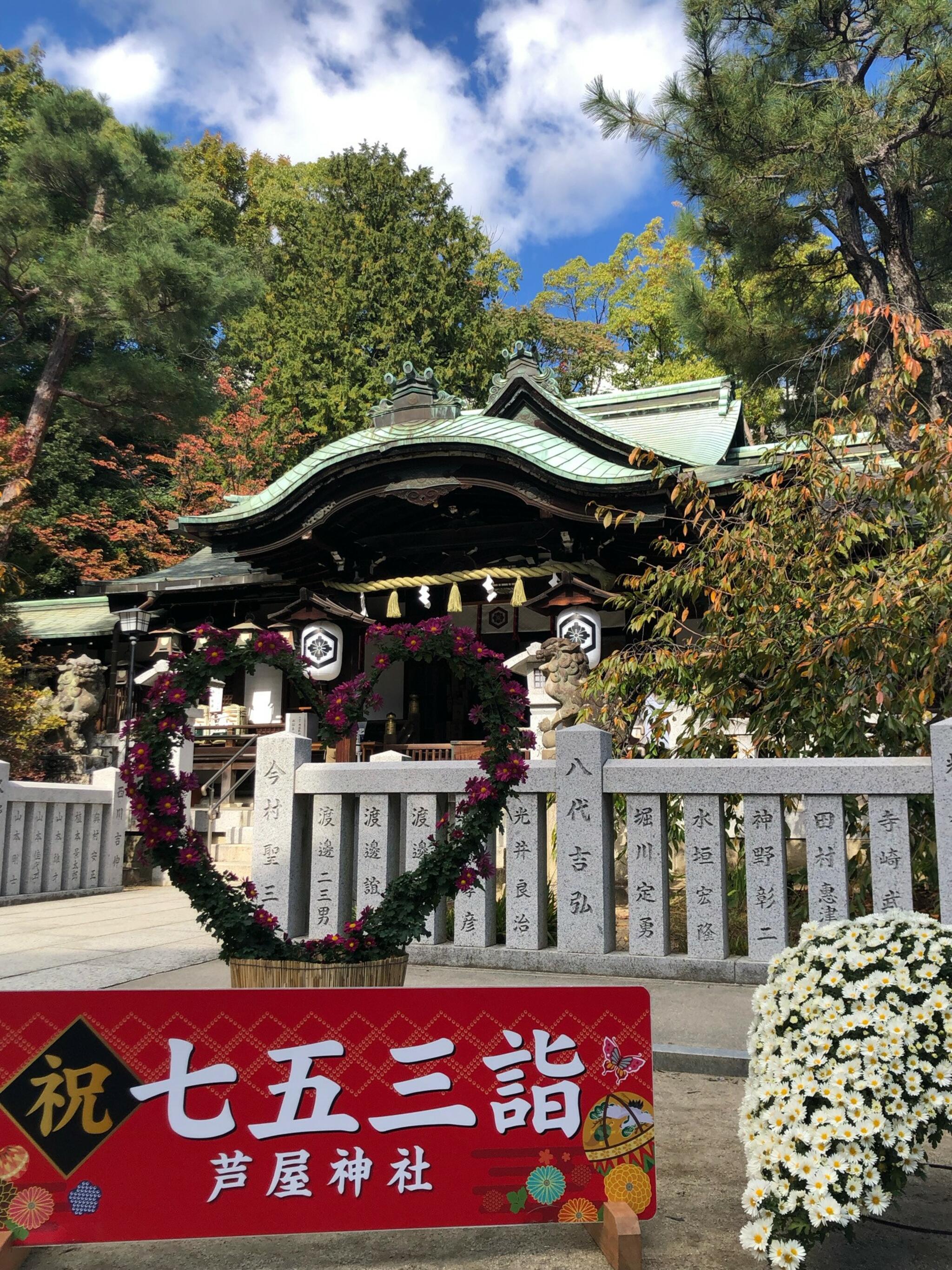 芦屋神社の代表写真4