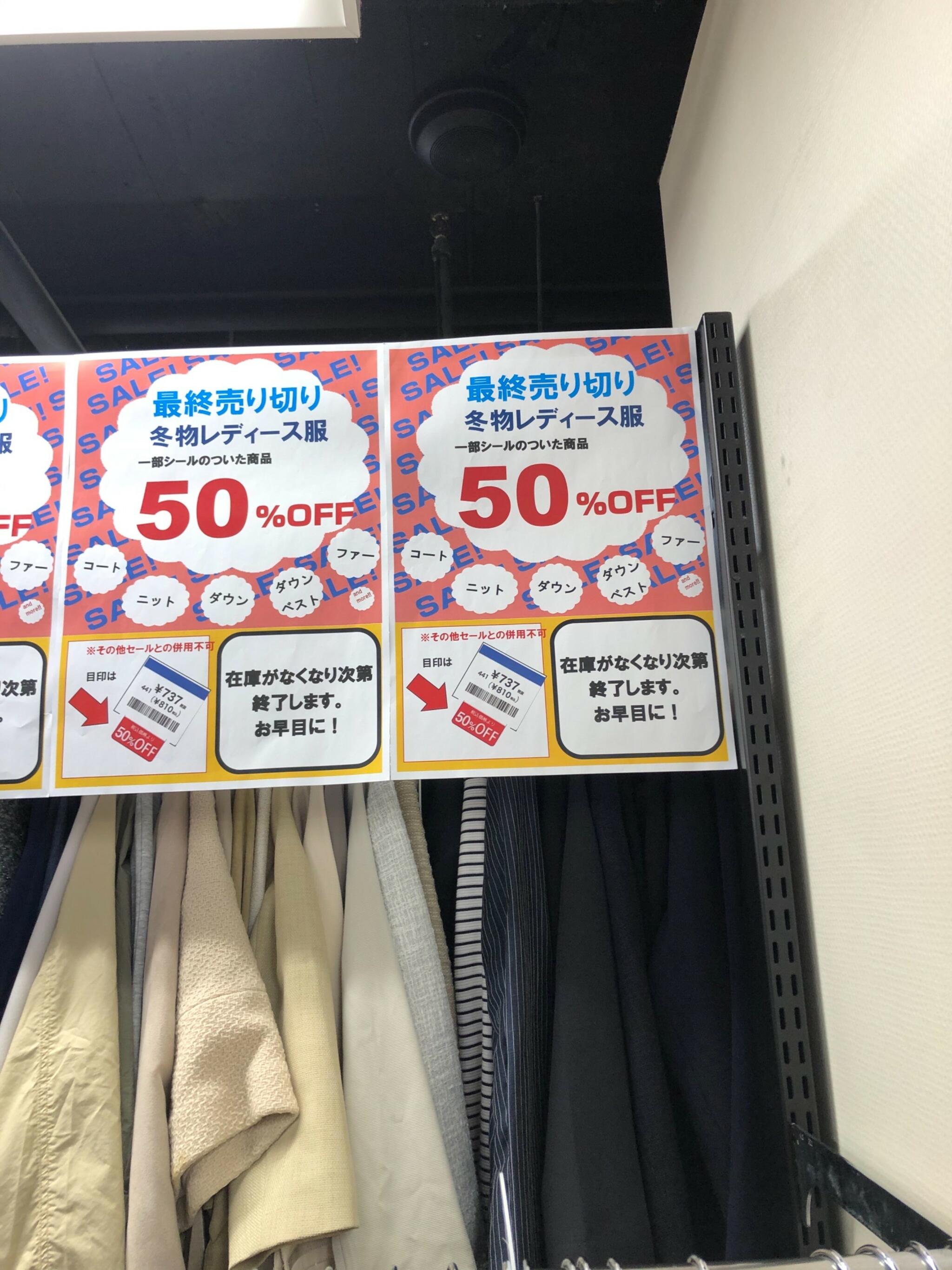 松戸 ブック オフ 販売 服