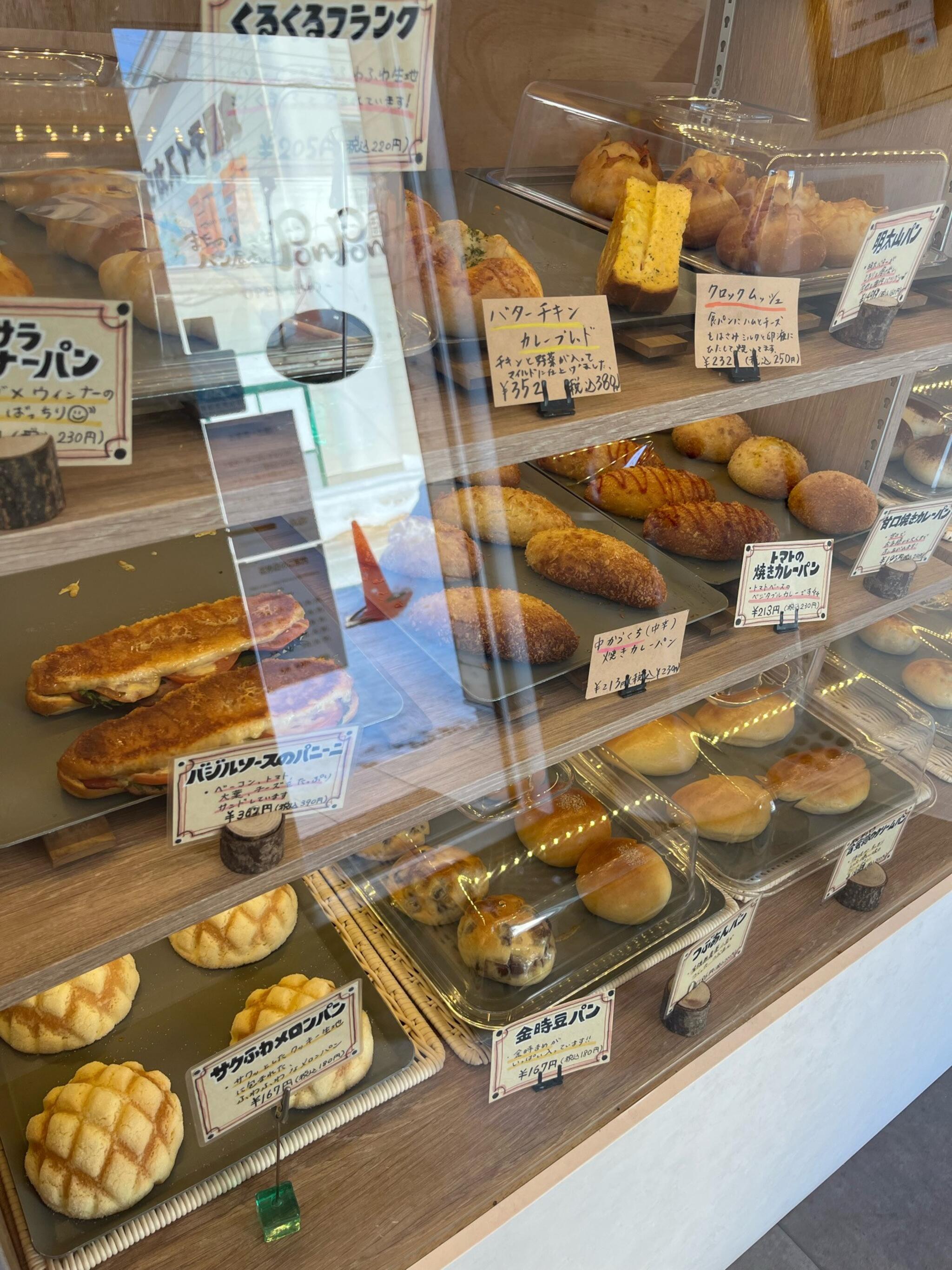 クチコミ : まちの小さなパン屋さん smile on bakery PonPon - 札幌市白石区北郷三条 | Yahoo!マップ