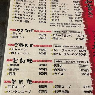 ラーメン大将 伏古店の写真22