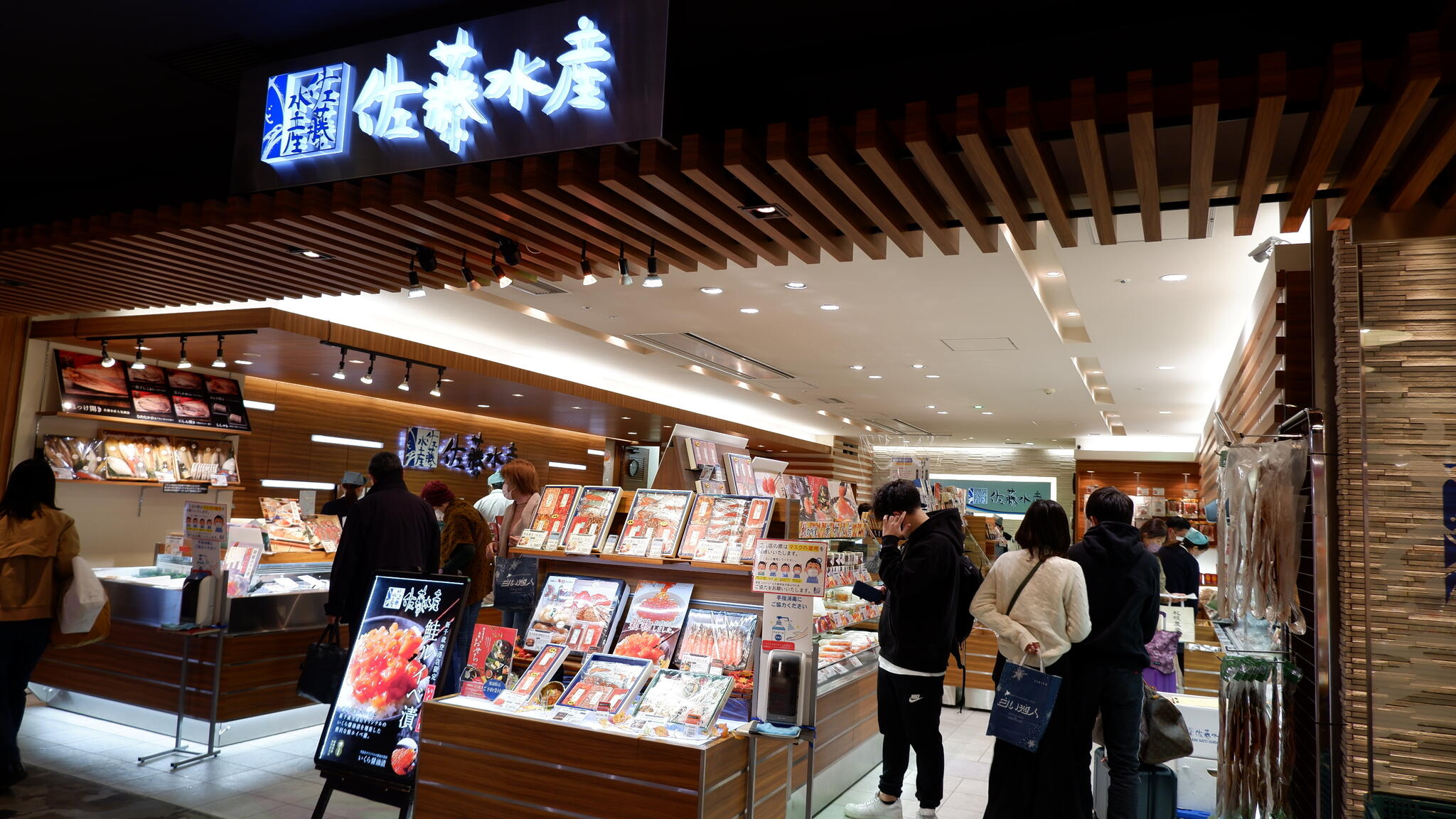 佐藤水産 新千歳空港店の代表写真2