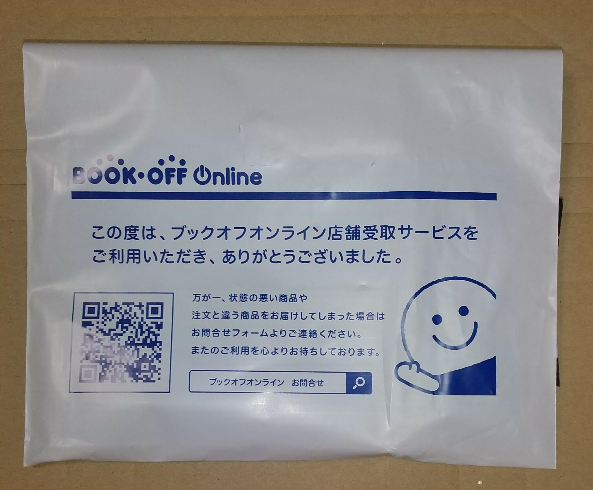 ブックオフ 沼津リコー通り店の代表写真4