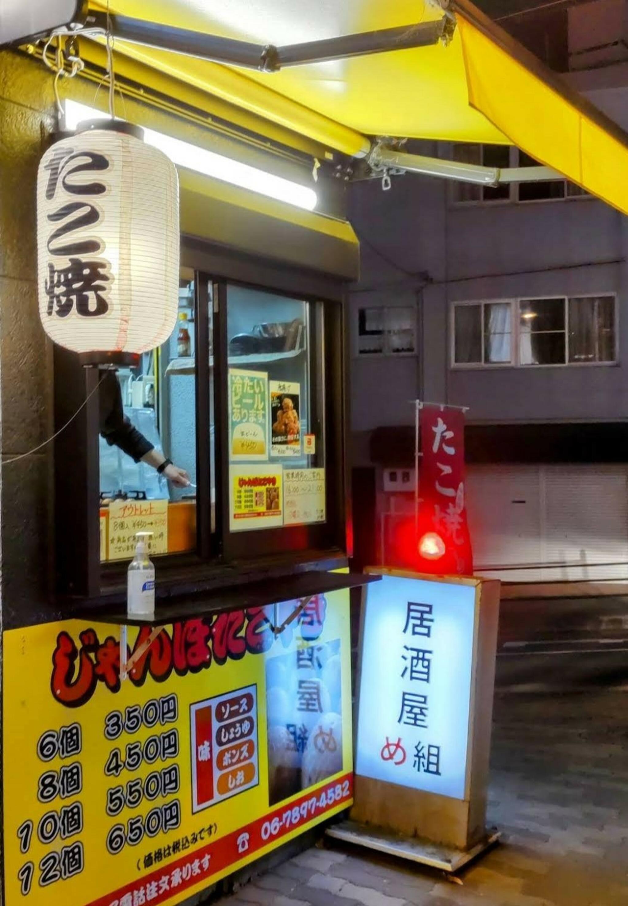 め組 桜ノ宮店の代表写真5