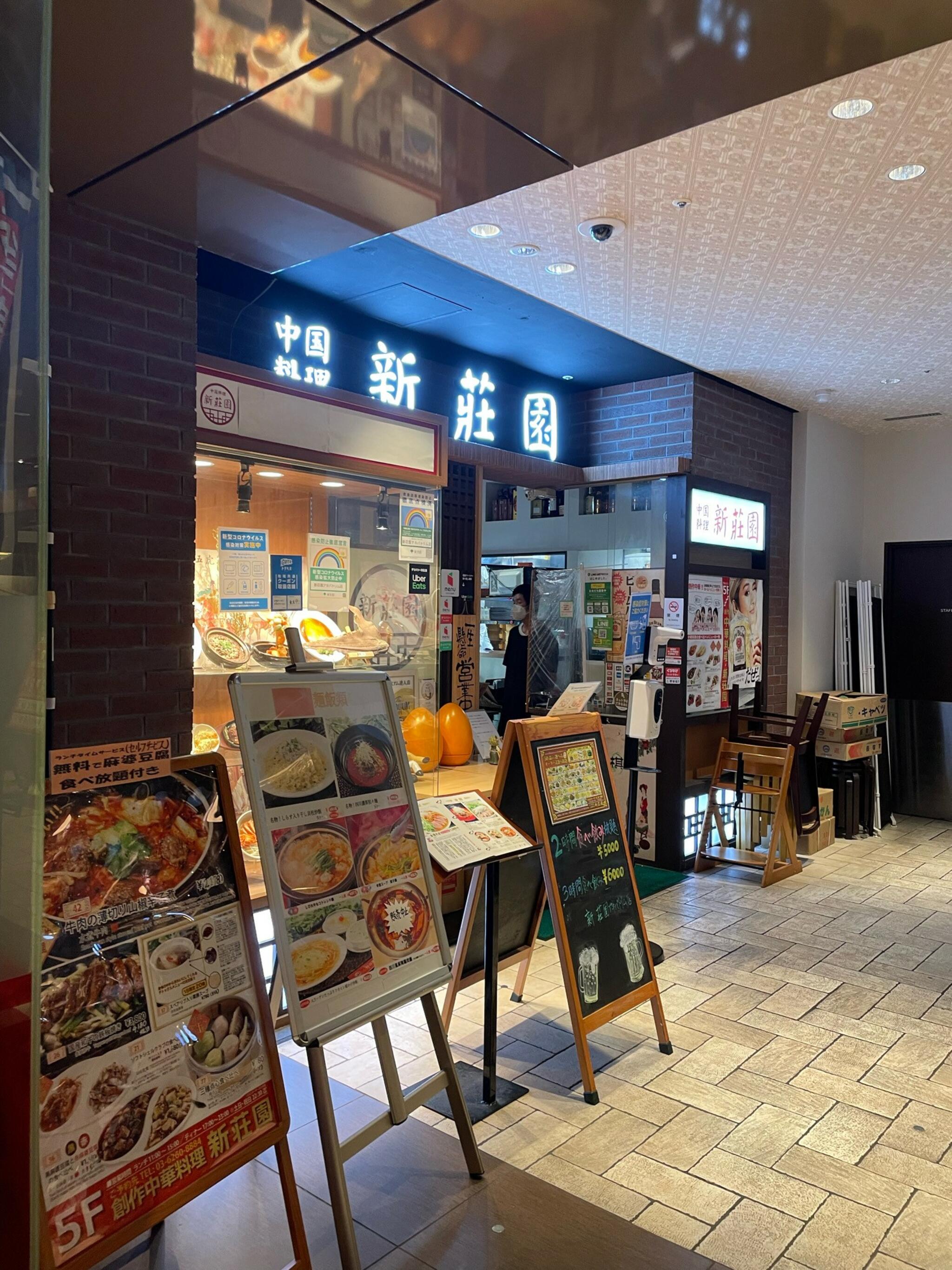 個室Dining SHINSOUEN‐新荘園‐ 飯田橋店の代表写真3