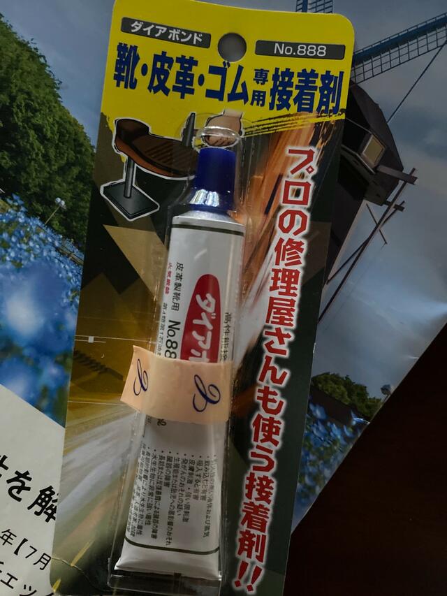 販売 靴流通センター 接着剤