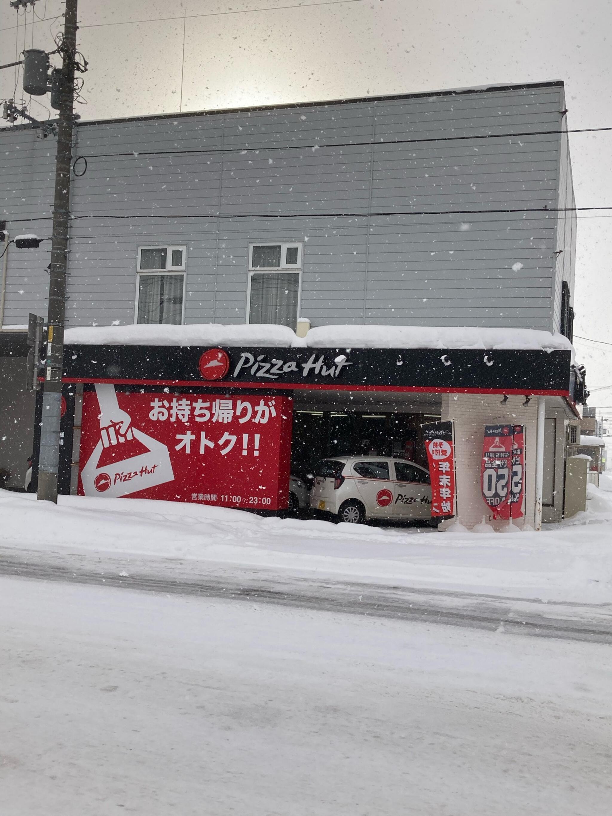 岩見沢 セール ピザハット ハットの日