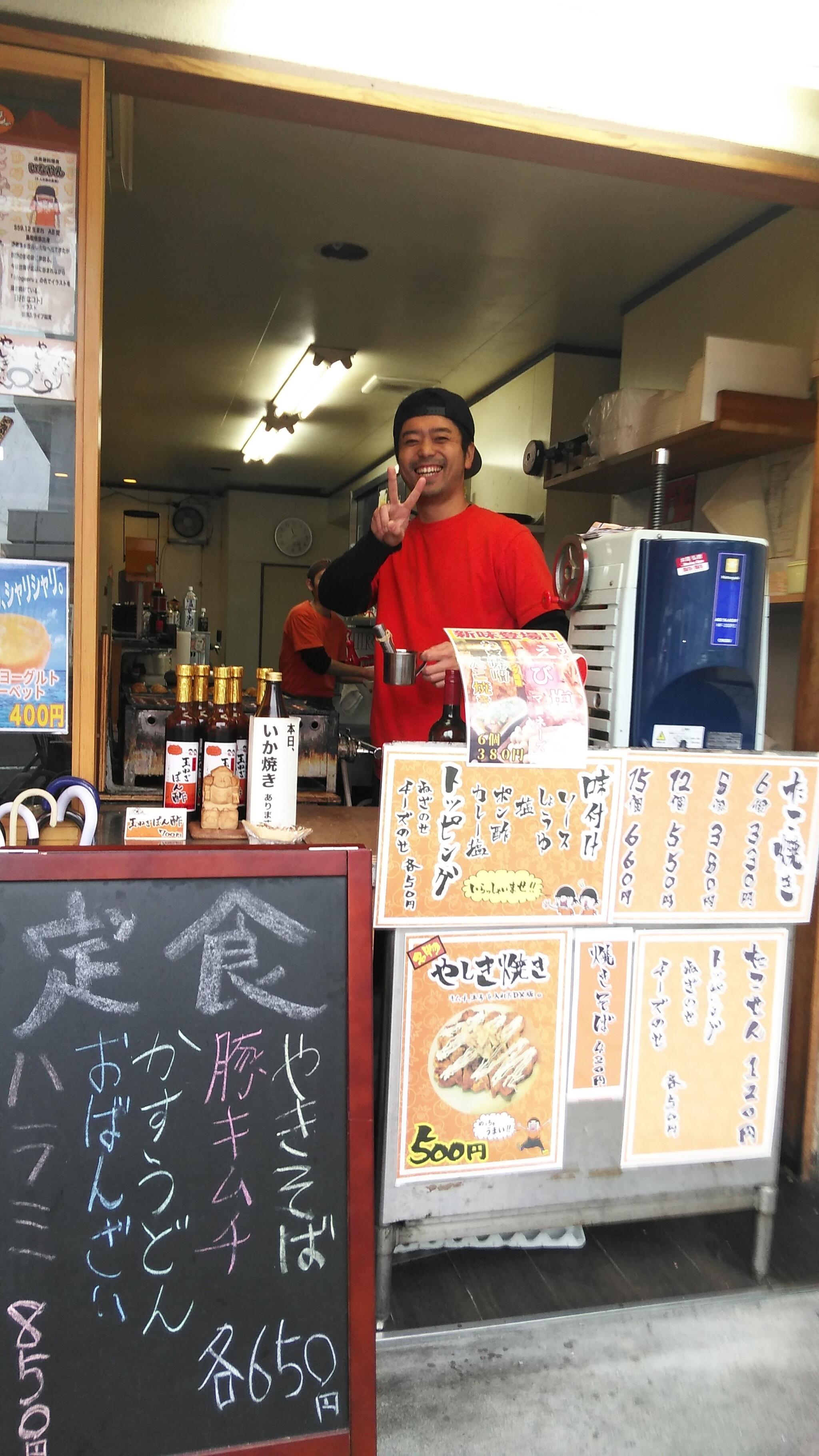 たこ焼き やしき - 大阪市阿倍野区阪南町/たこ焼き店 | Yahoo!マップ